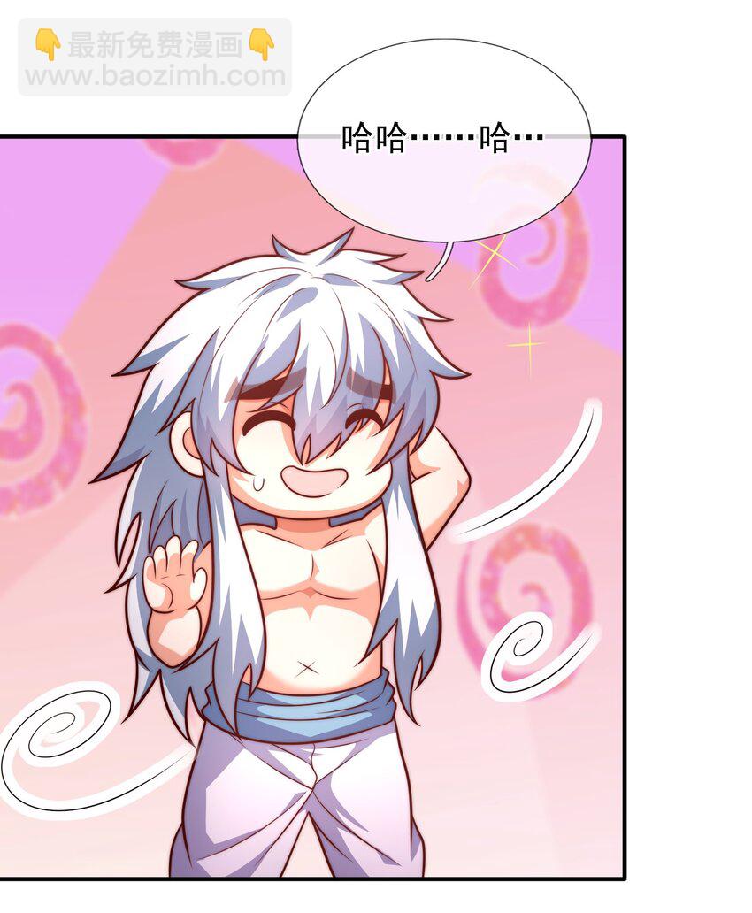 🍚玄天至尊 第94话 第五荒兽，应龙现身 第19页