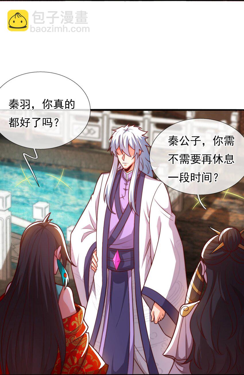 🍚玄天至尊 第94话 第五荒兽，应龙现身 第23页