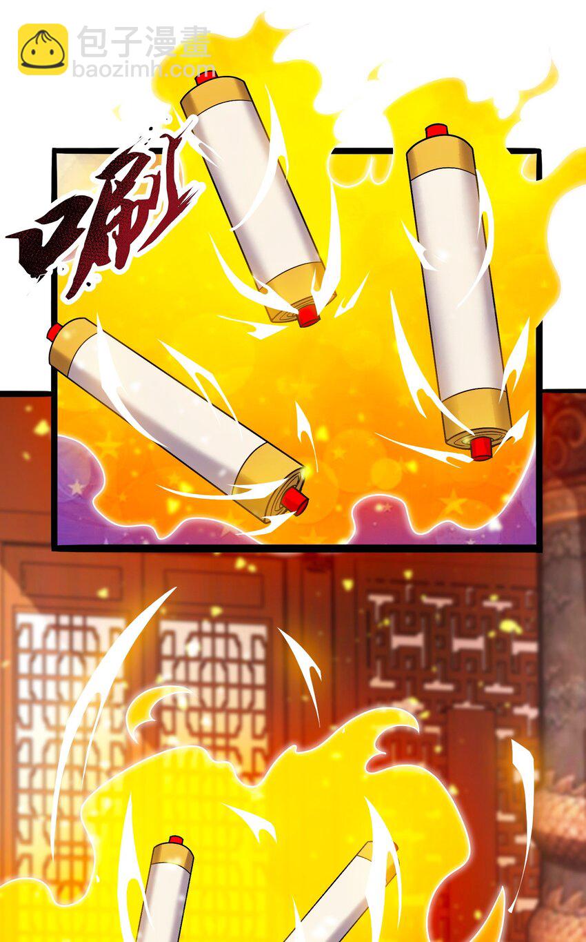 🍚玄天至尊 第94话 第五荒兽，应龙现身 第28页