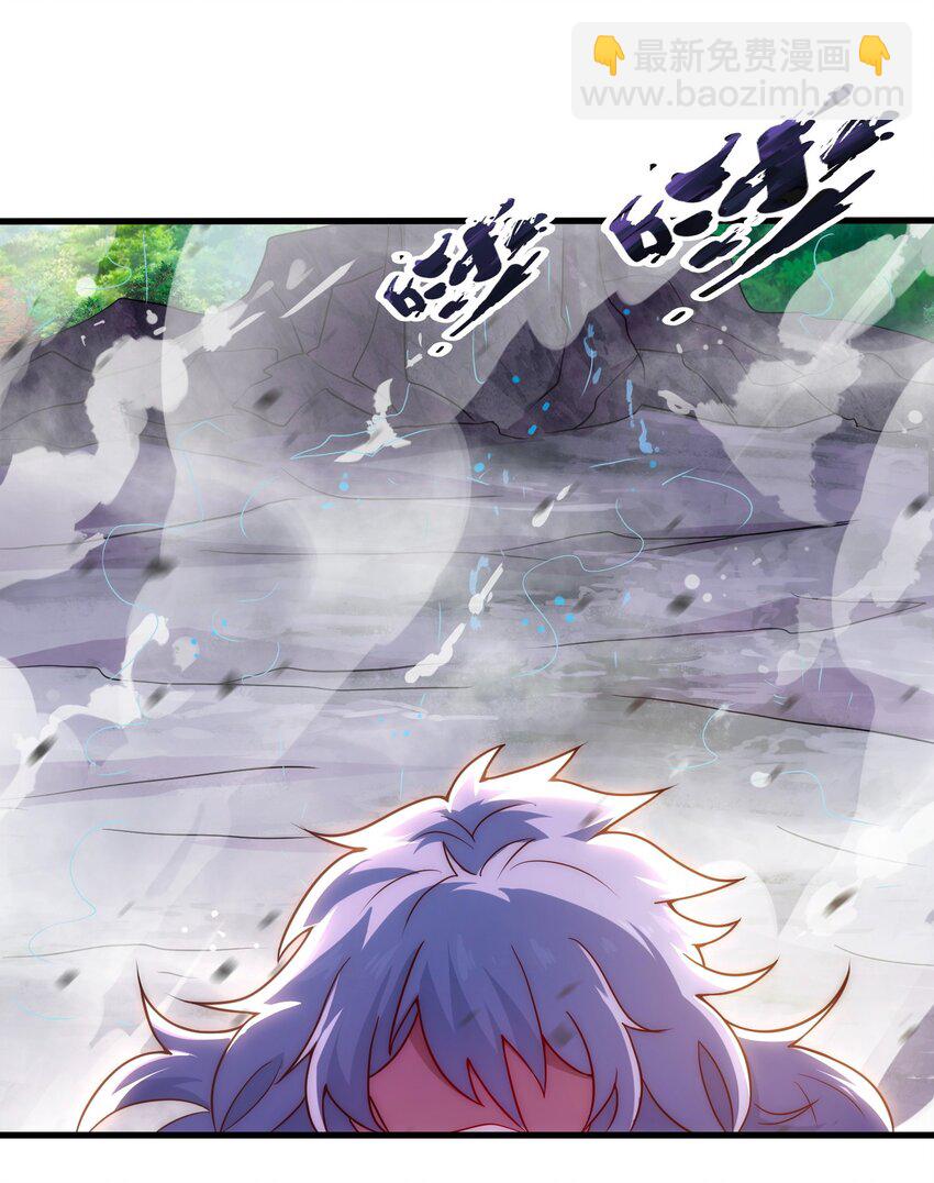 🍚玄天至尊 第94话 第五荒兽，应龙现身 第3页