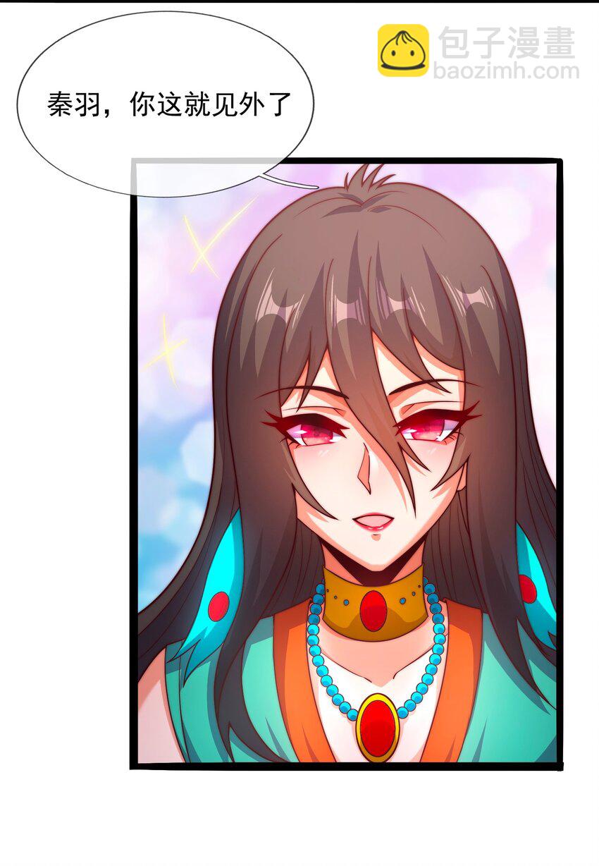 🍚玄天至尊 第94话 第五荒兽，应龙现身 第31页