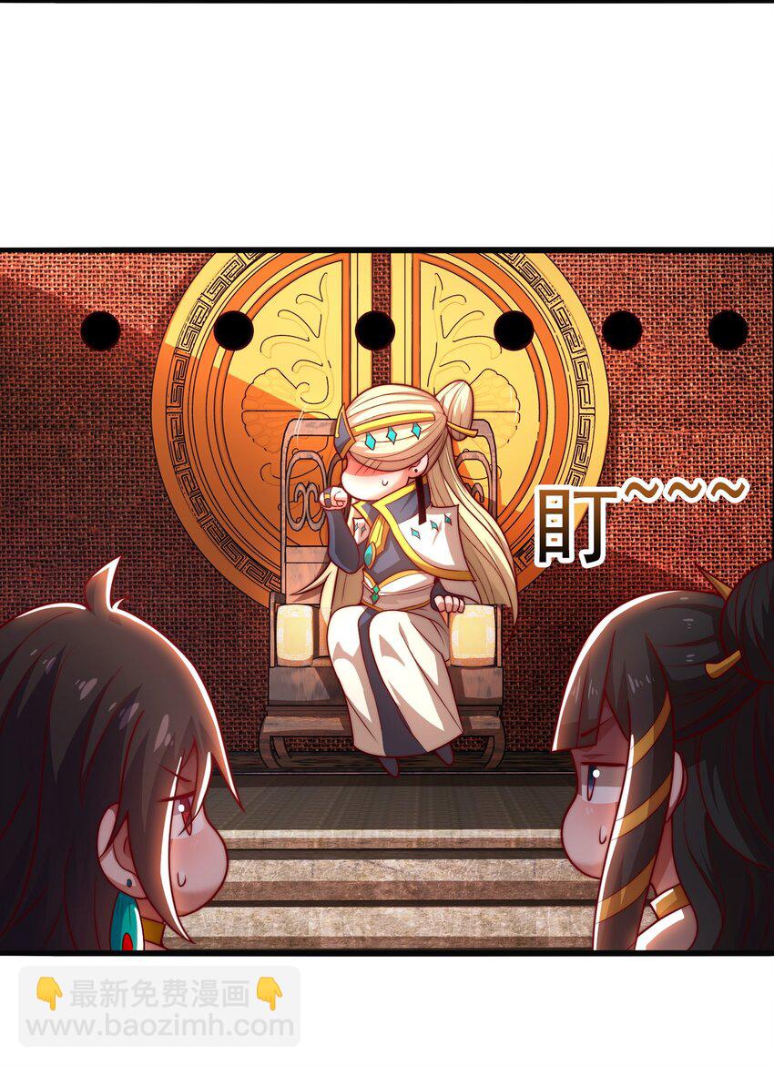 🍚玄天至尊 第94话 第五荒兽，应龙现身 第34页
