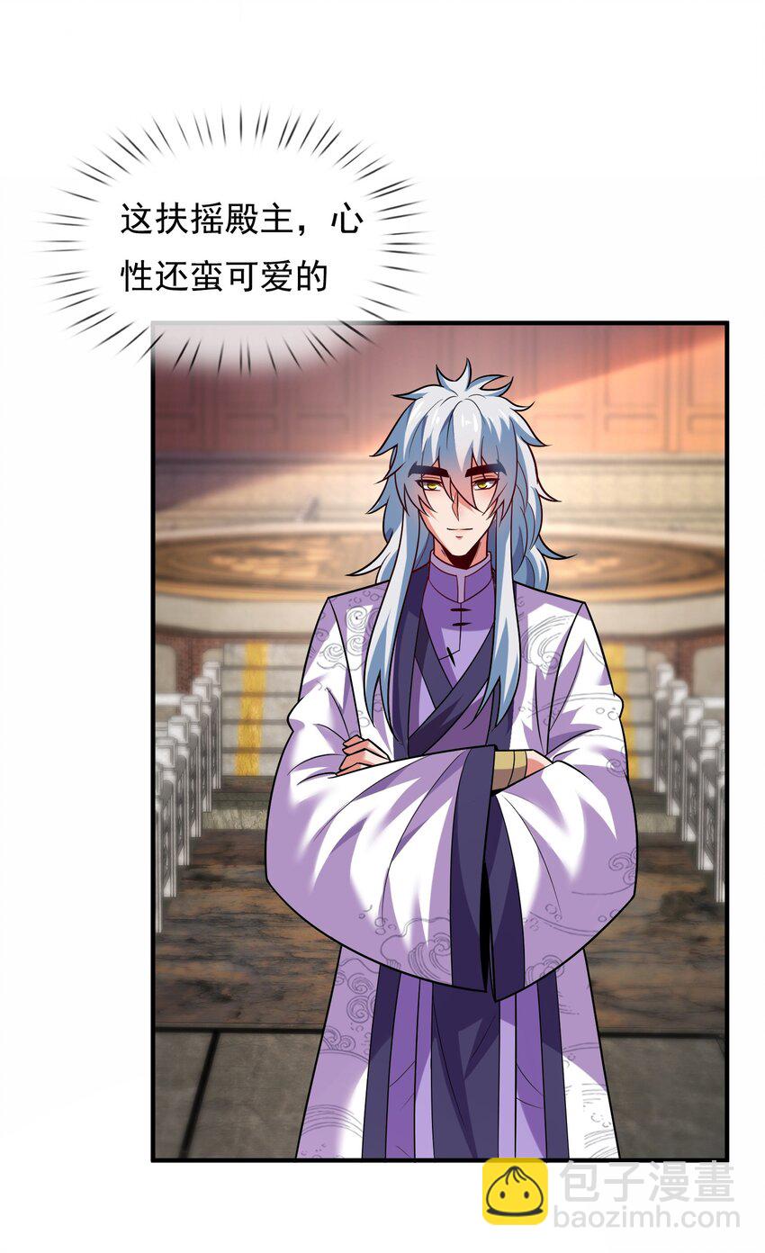🍚玄天至尊 第94话 第五荒兽，应龙现身 第35页