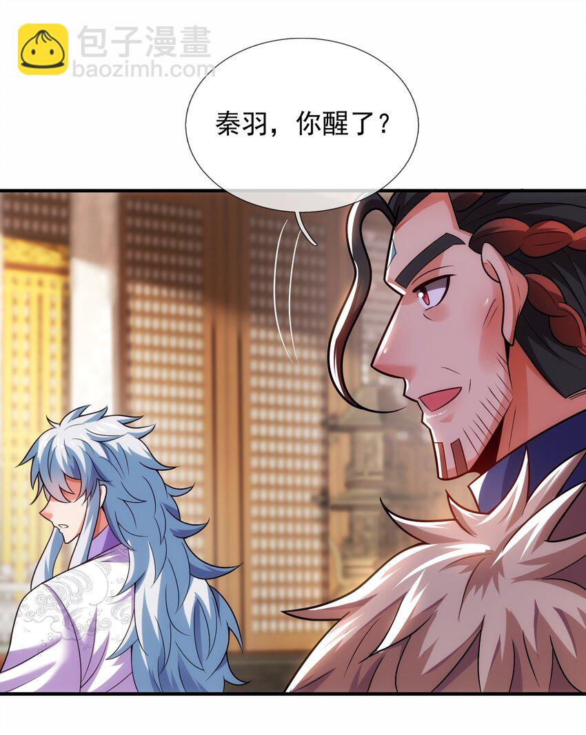 🍚玄天至尊 第94话 第五荒兽，应龙现身 第37页