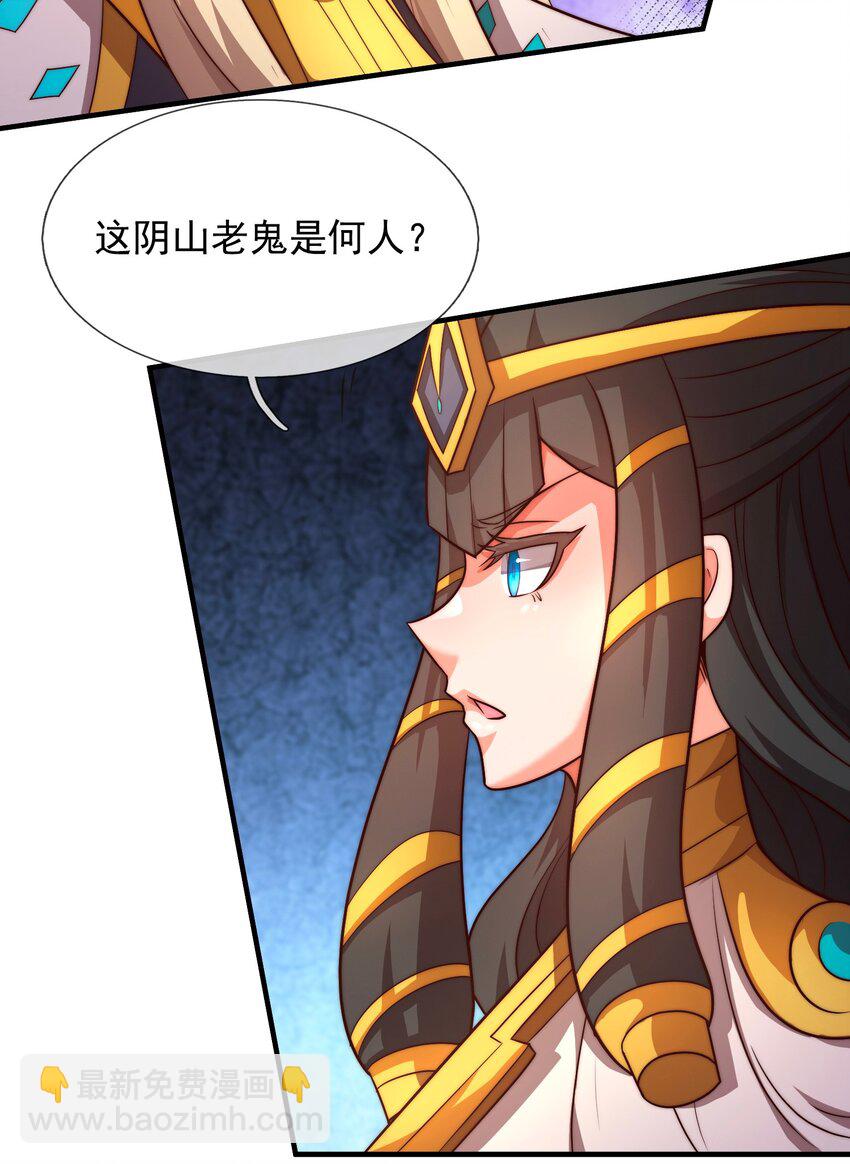 🍚玄天至尊 第94话 第五荒兽，应龙现身 第42页