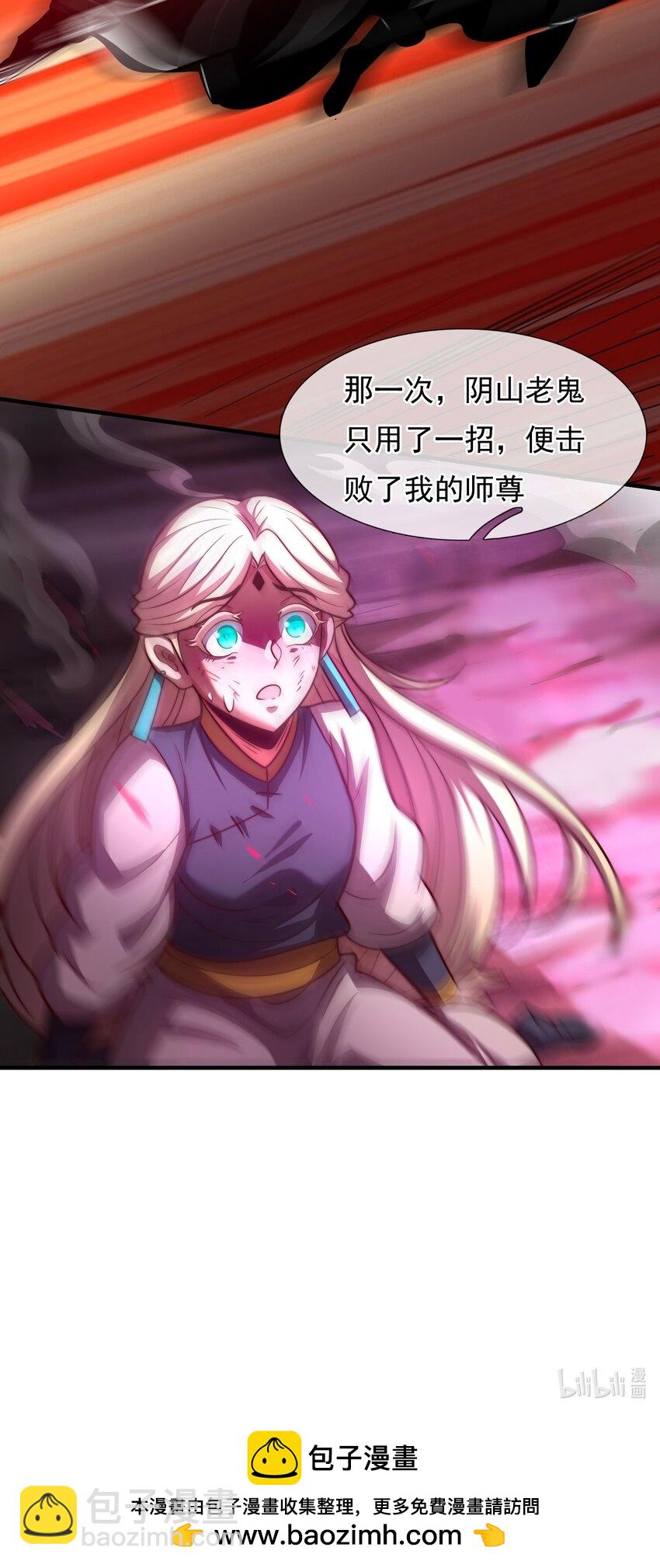 🍚玄天至尊 第94话 第五荒兽，应龙现身 第46页