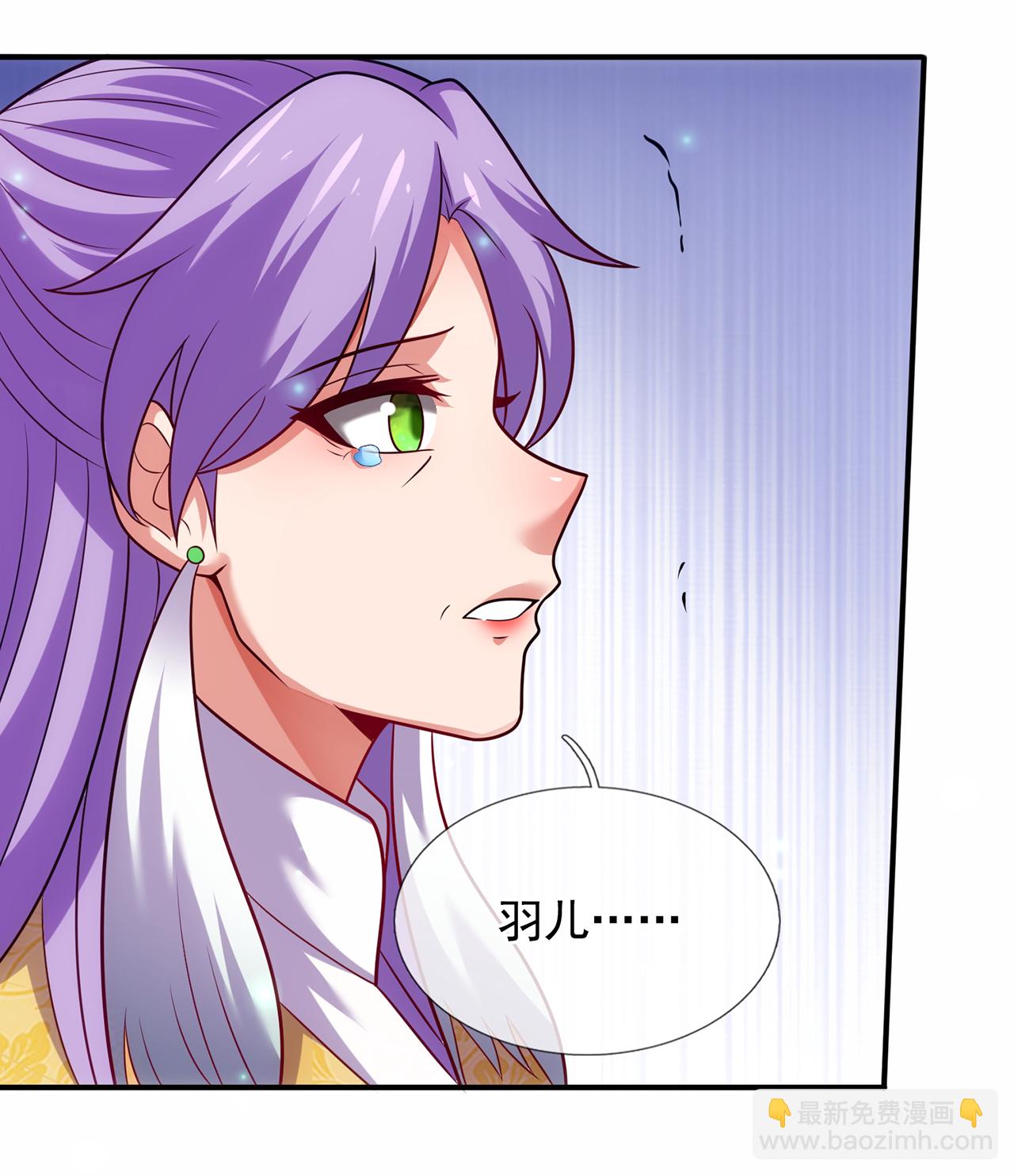 🍚玄天至尊 第96话 不负威名，重振秦家 第11页
