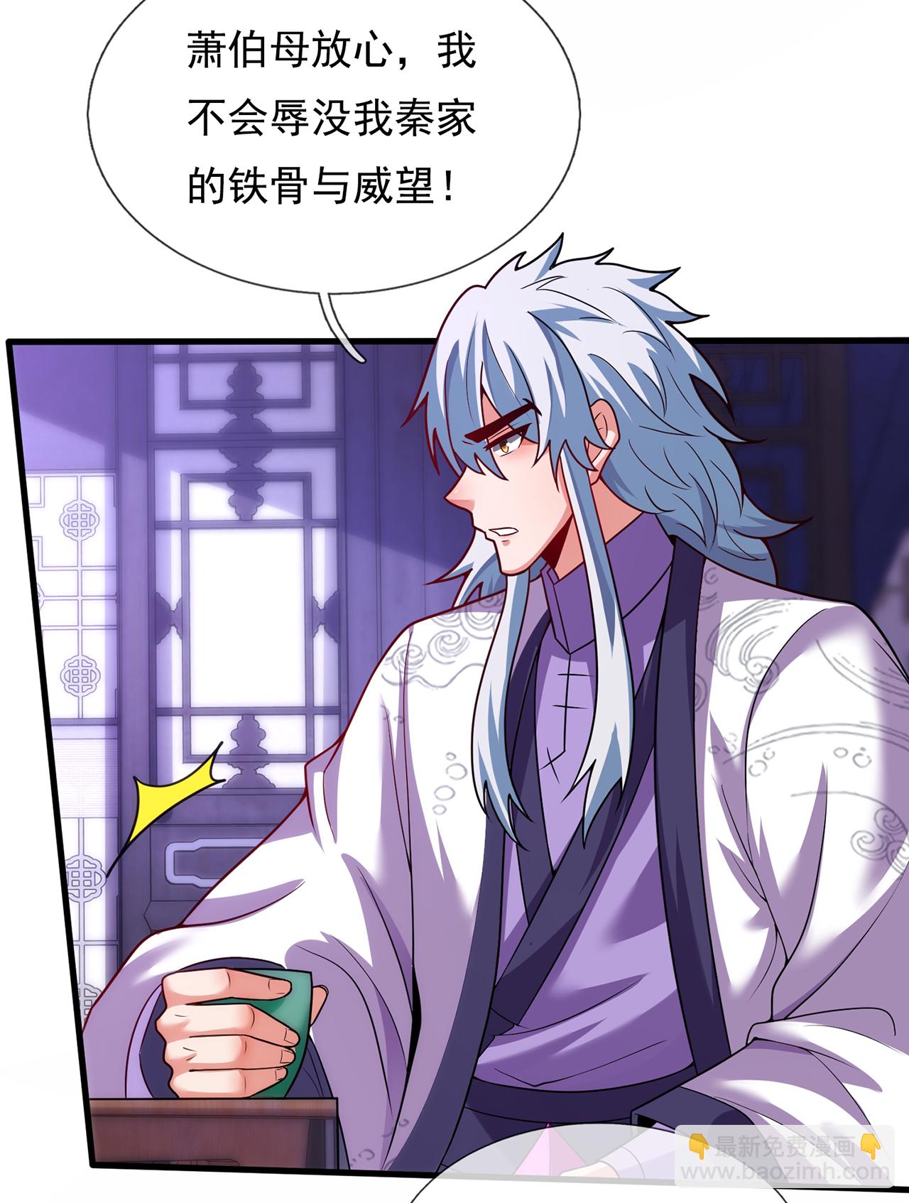 🍚玄天至尊 第96话 不负威名，重振秦家 第16页