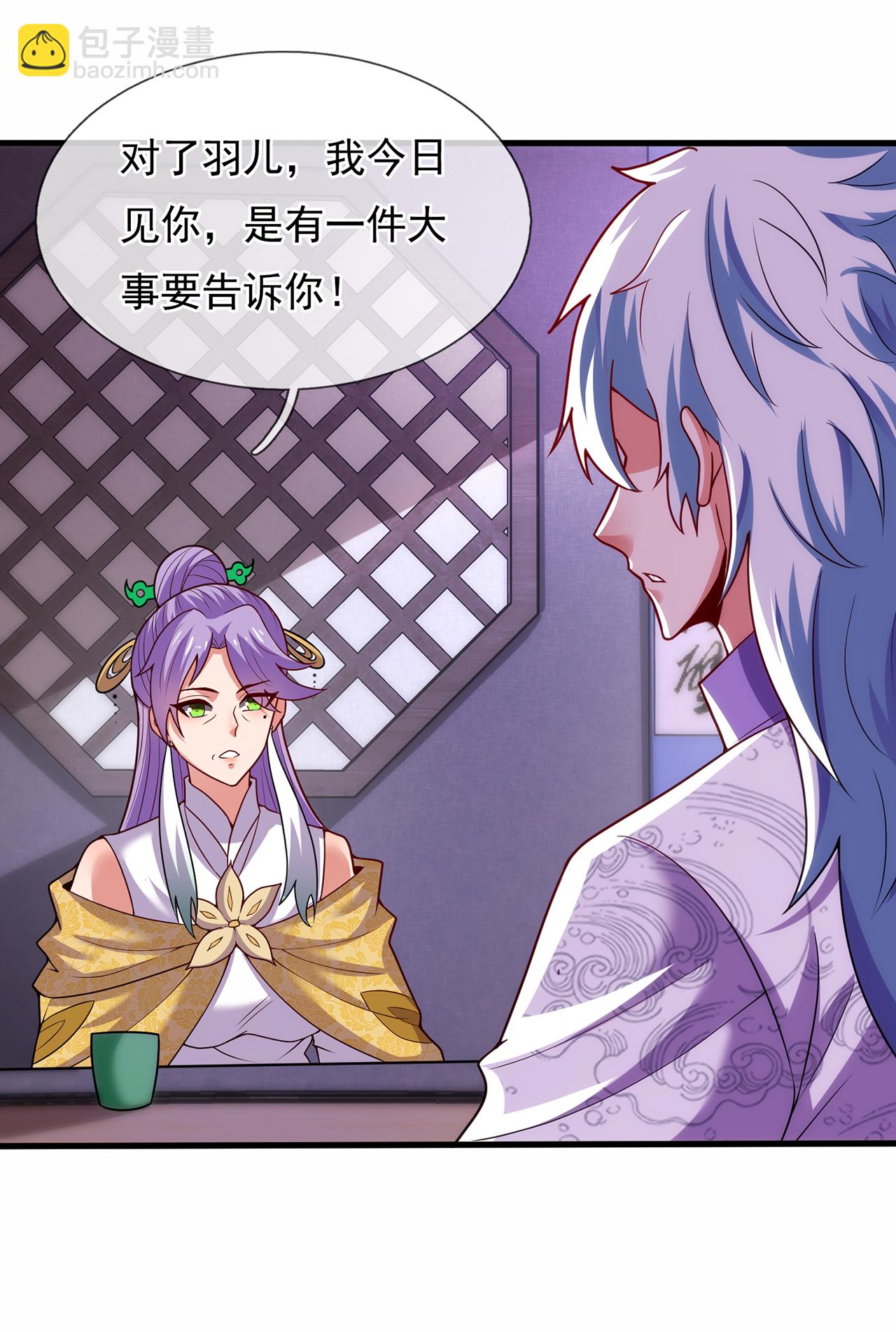 🍚玄天至尊 第96话 不负威名，重振秦家 第18页