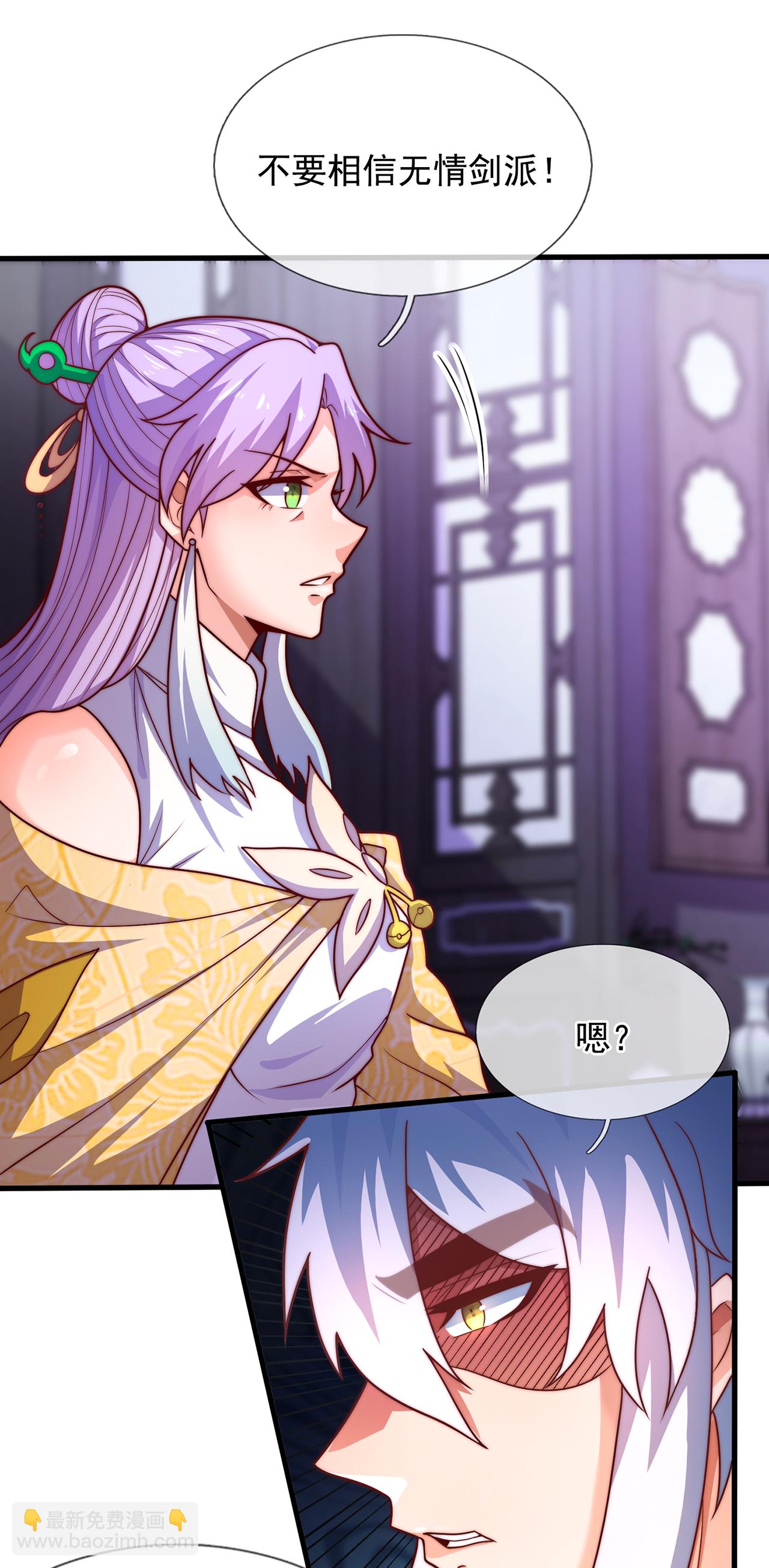 🍚玄天至尊 第96话 不负威名，重振秦家 第20页