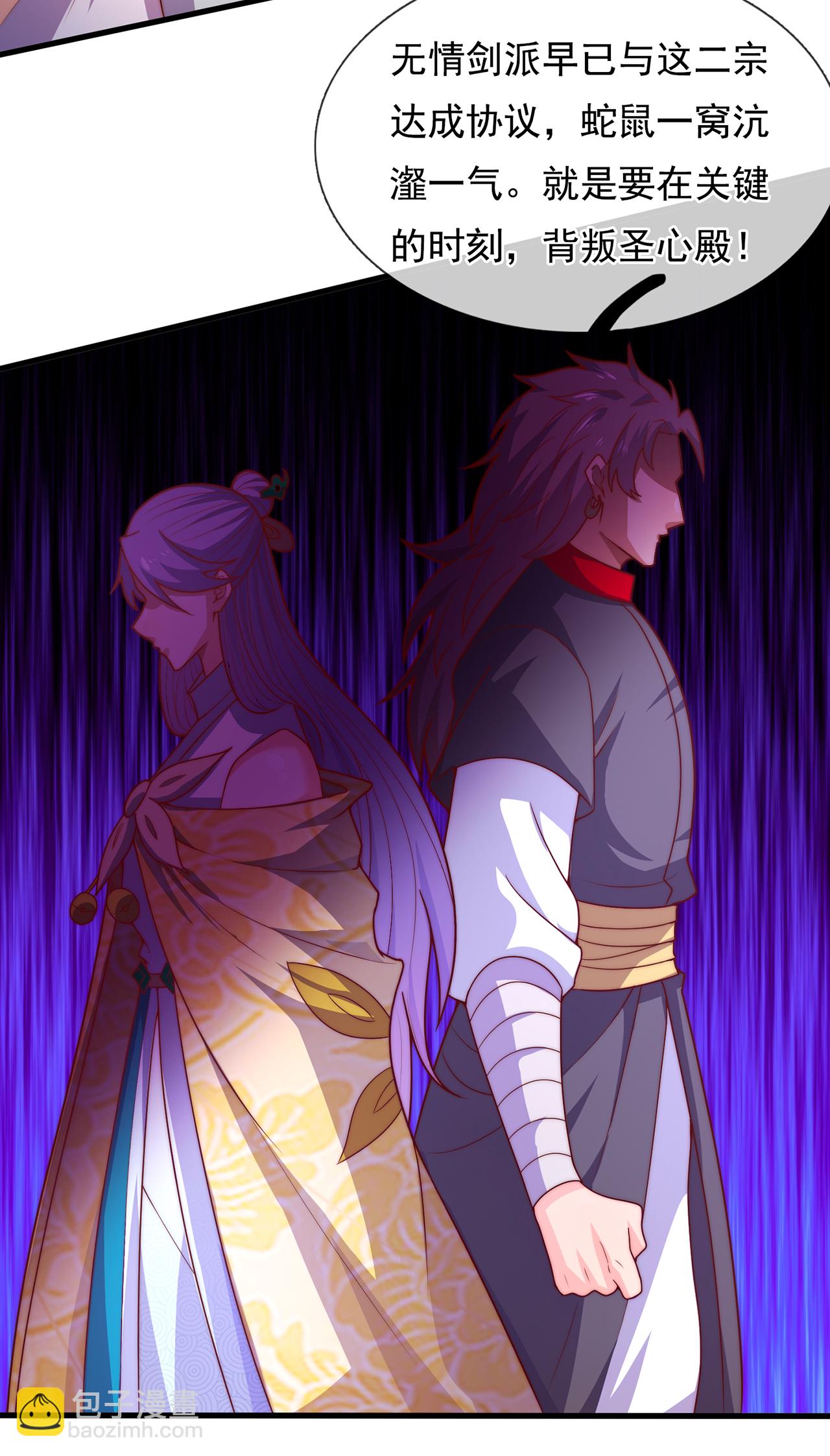 🍚玄天至尊 第96话 不负威名，重振秦家 第22页