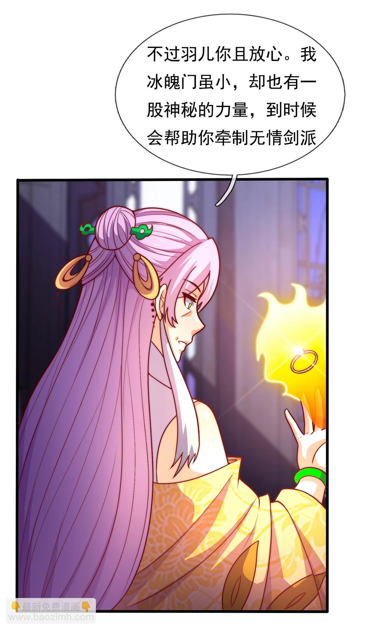 🍚玄天至尊 第96话 不负威名，重振秦家 第26页