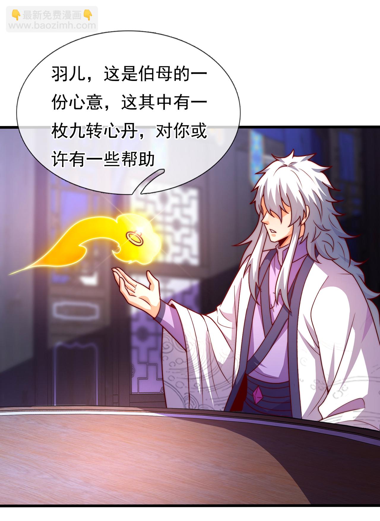 🍚玄天至尊 第96话 不负威名，重振秦家 第27页