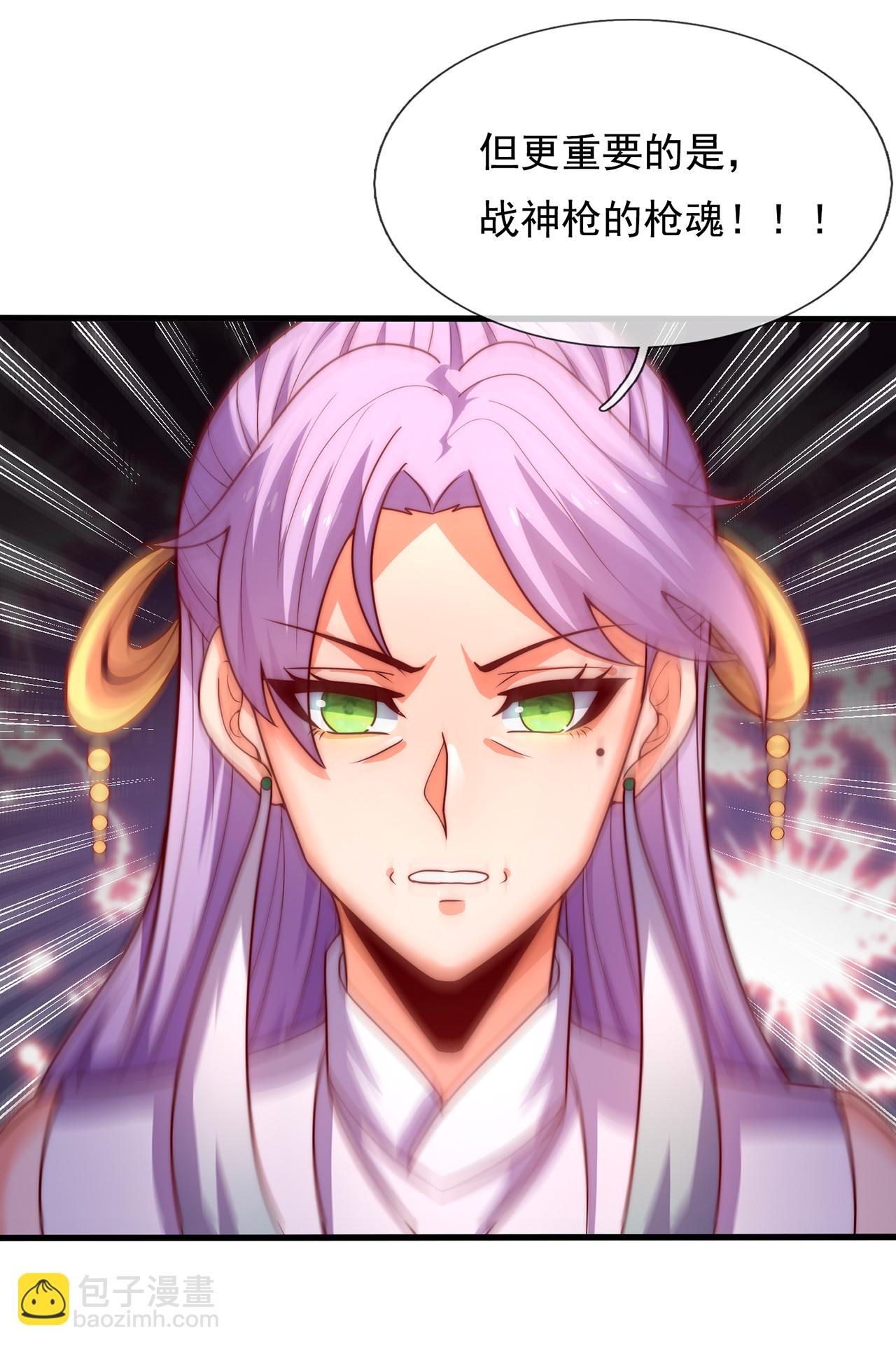 🍚玄天至尊 第96话 不负威名，重振秦家 第28页