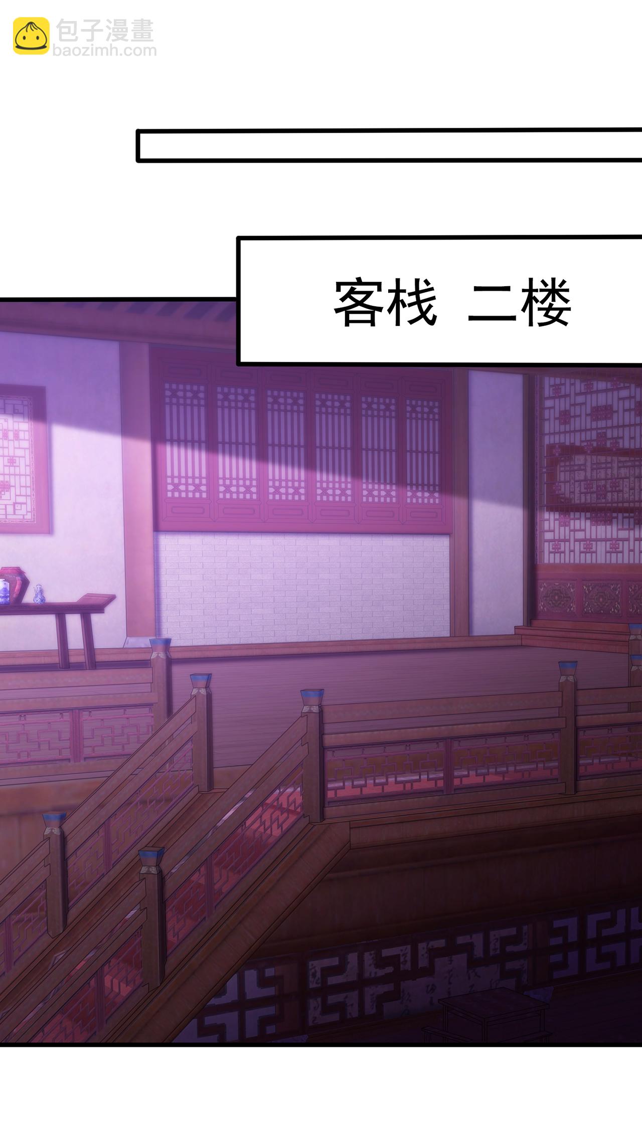 🍚玄天至尊 第96话 不负威名，重振秦家 第3页