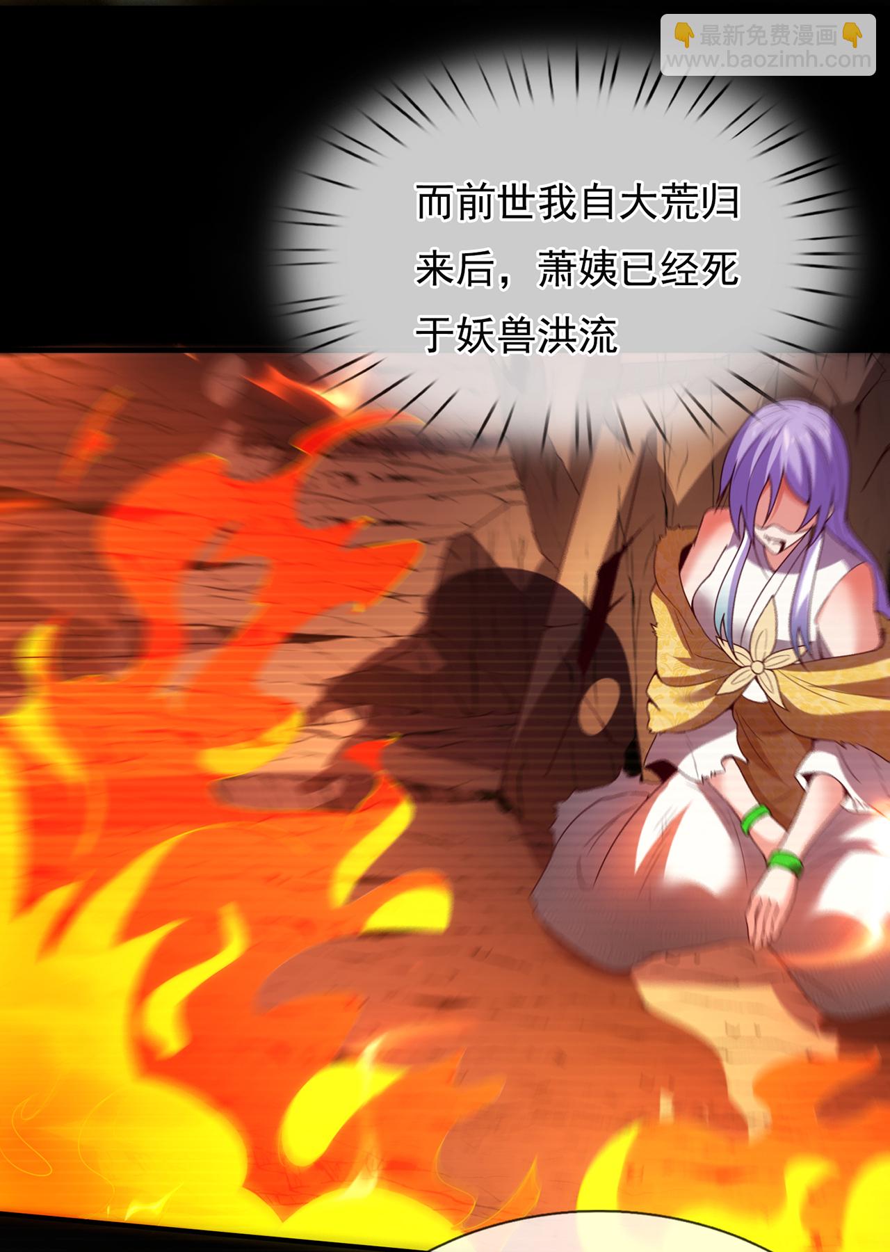 🍚玄天至尊 第96话 不负威名，重振秦家 第34页