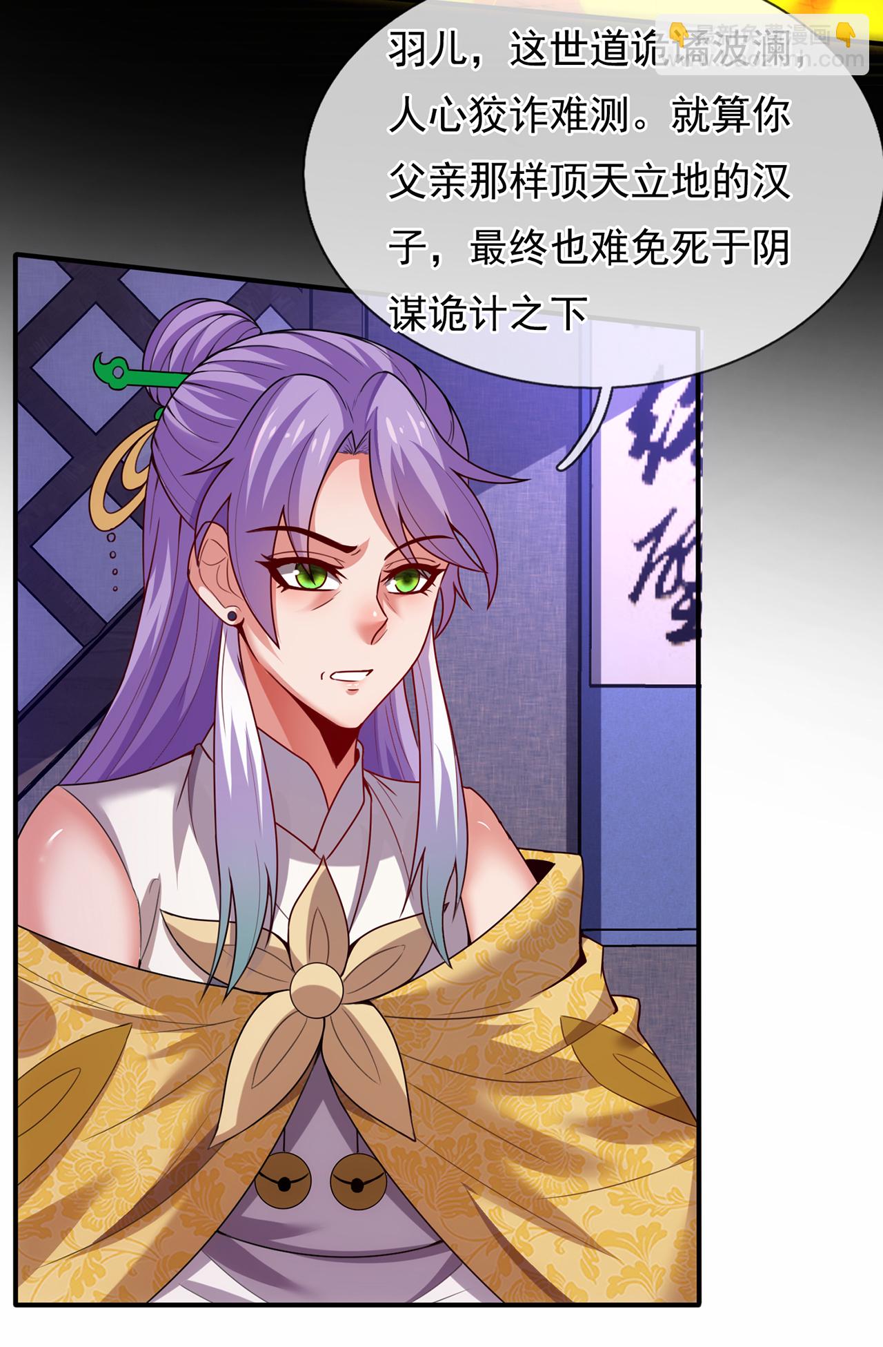 🍚玄天至尊 第96话 不负威名，重振秦家 第35页