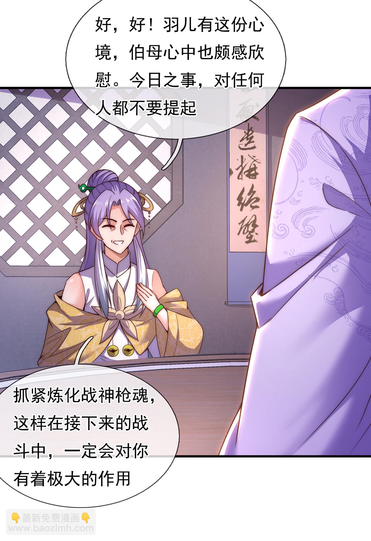🍚玄天至尊 第96话 不负威名，重振秦家 第38页