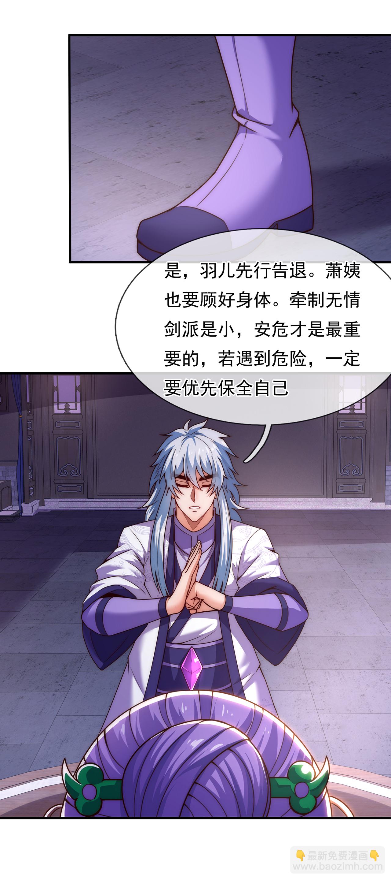 🍚玄天至尊 第96话 不负威名，重振秦家 第39页