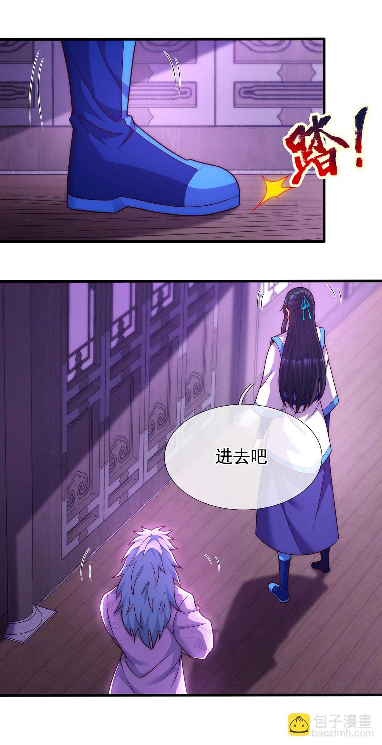 🍚玄天至尊 第96话 不负威名，重振秦家 第4页
