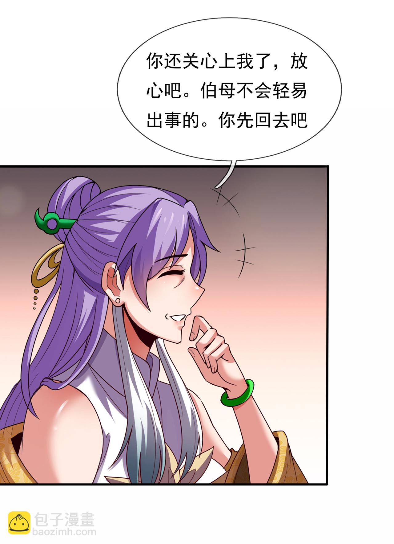 🍚玄天至尊 第96话 不负威名，重振秦家 第40页