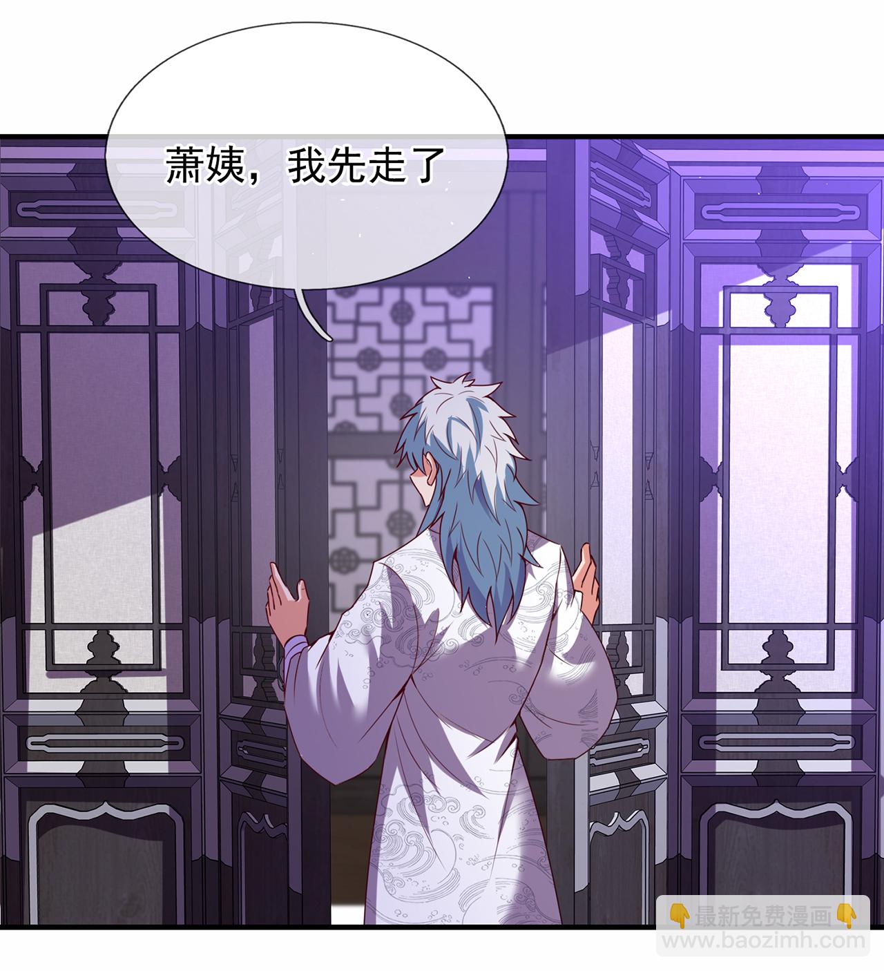 🍚玄天至尊 第96话 不负威名，重振秦家 第41页