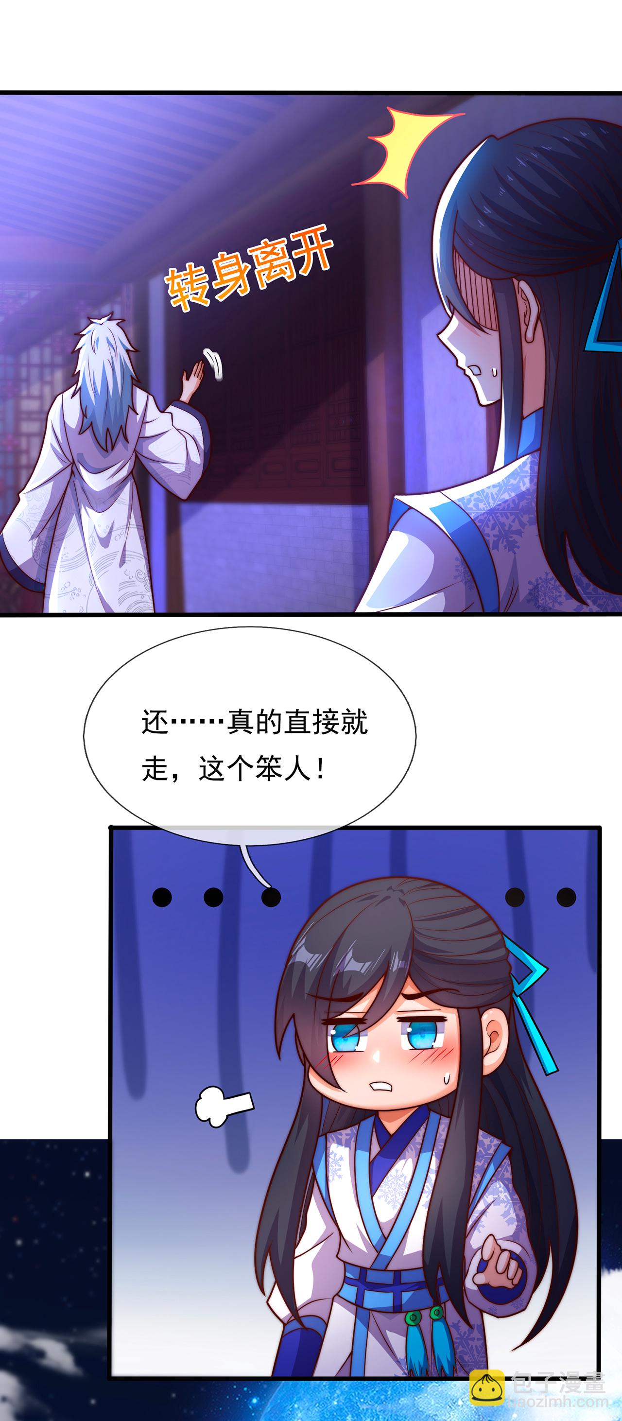 🍚玄天至尊 第96话 不负威名，重振秦家 第44页