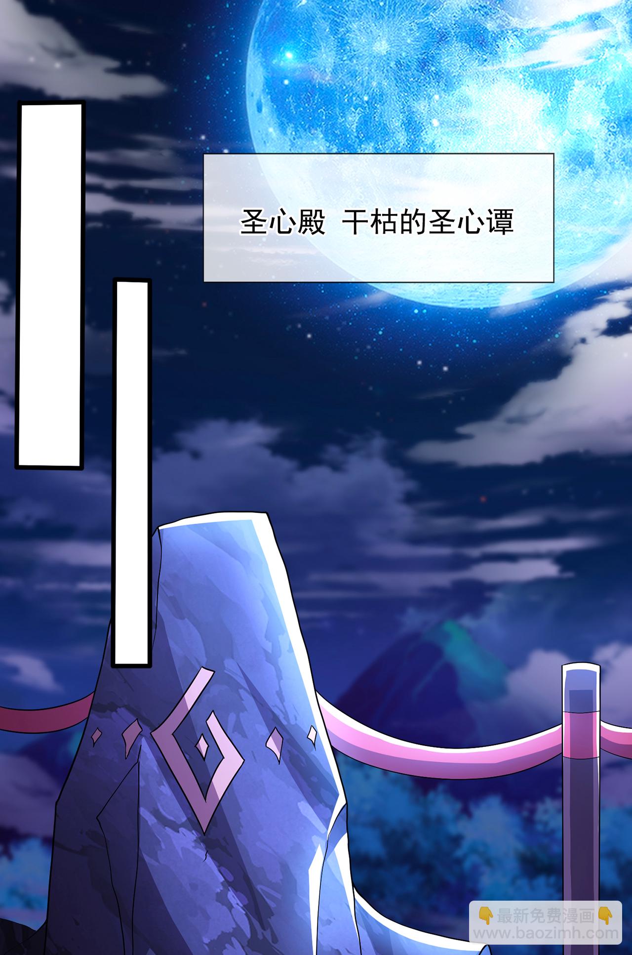 🍚玄天至尊 第96话 不负威名，重振秦家 第45页