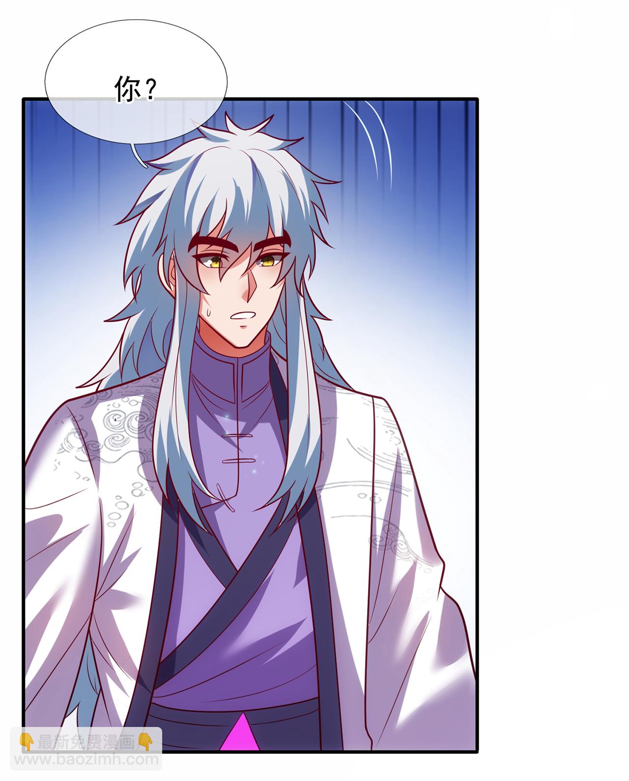 🍚玄天至尊 第96话 不负威名，重振秦家 第5页