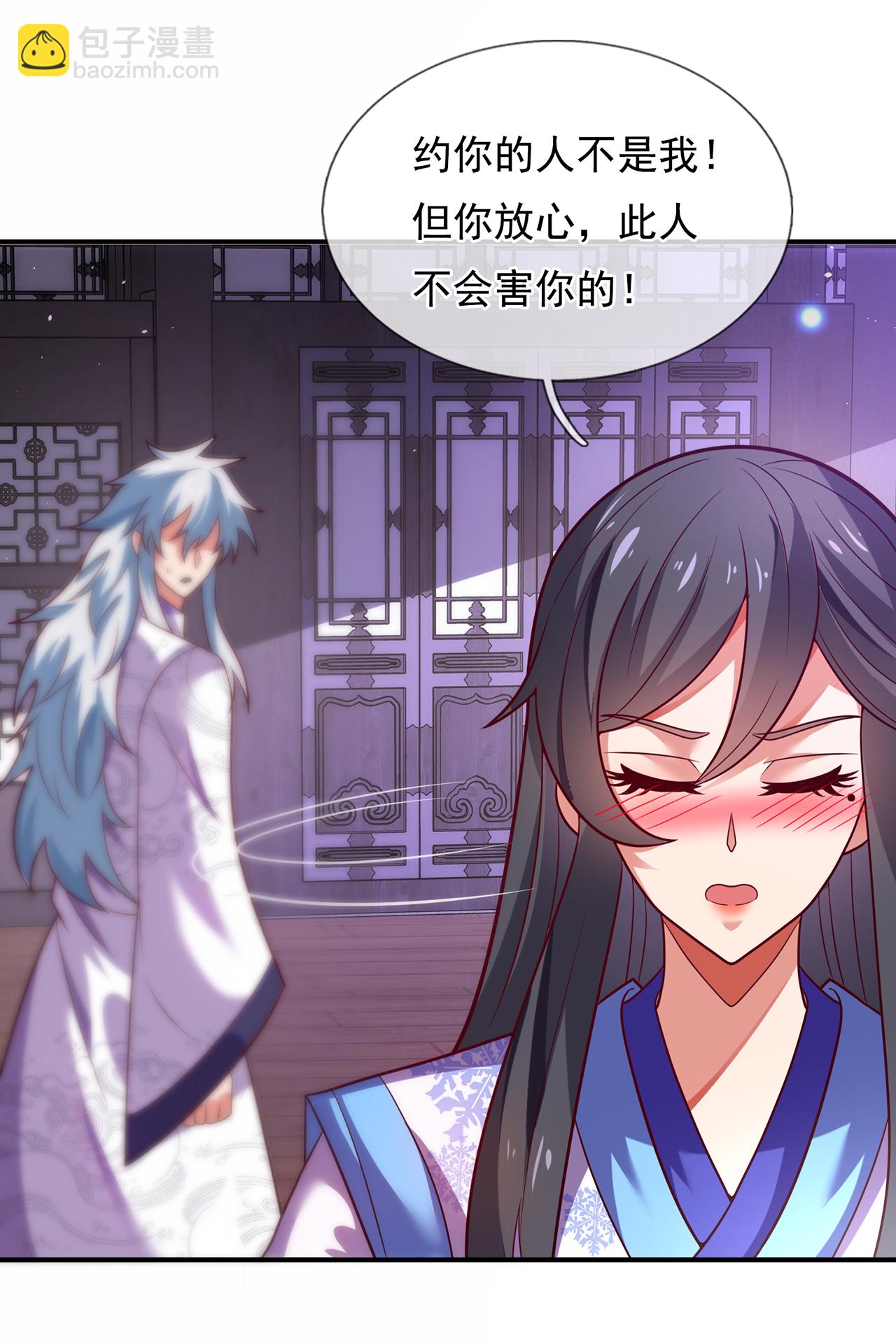 🍚玄天至尊 第96话 不负威名，重振秦家 第6页