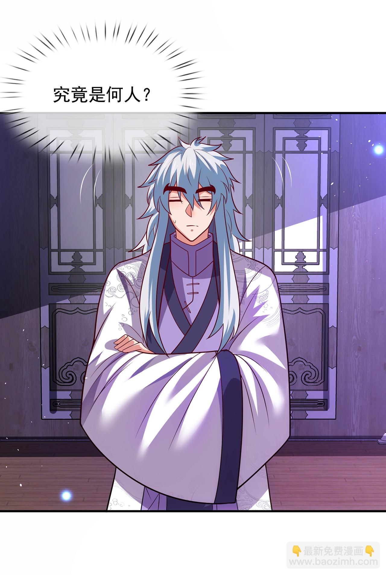 🍚玄天至尊 第96话 不负威名，重振秦家 第7页