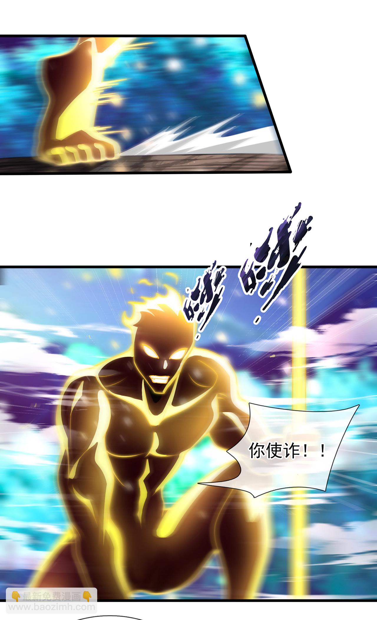 🍚玄天至尊 第98话 收服枪魂，实力增进 第18页