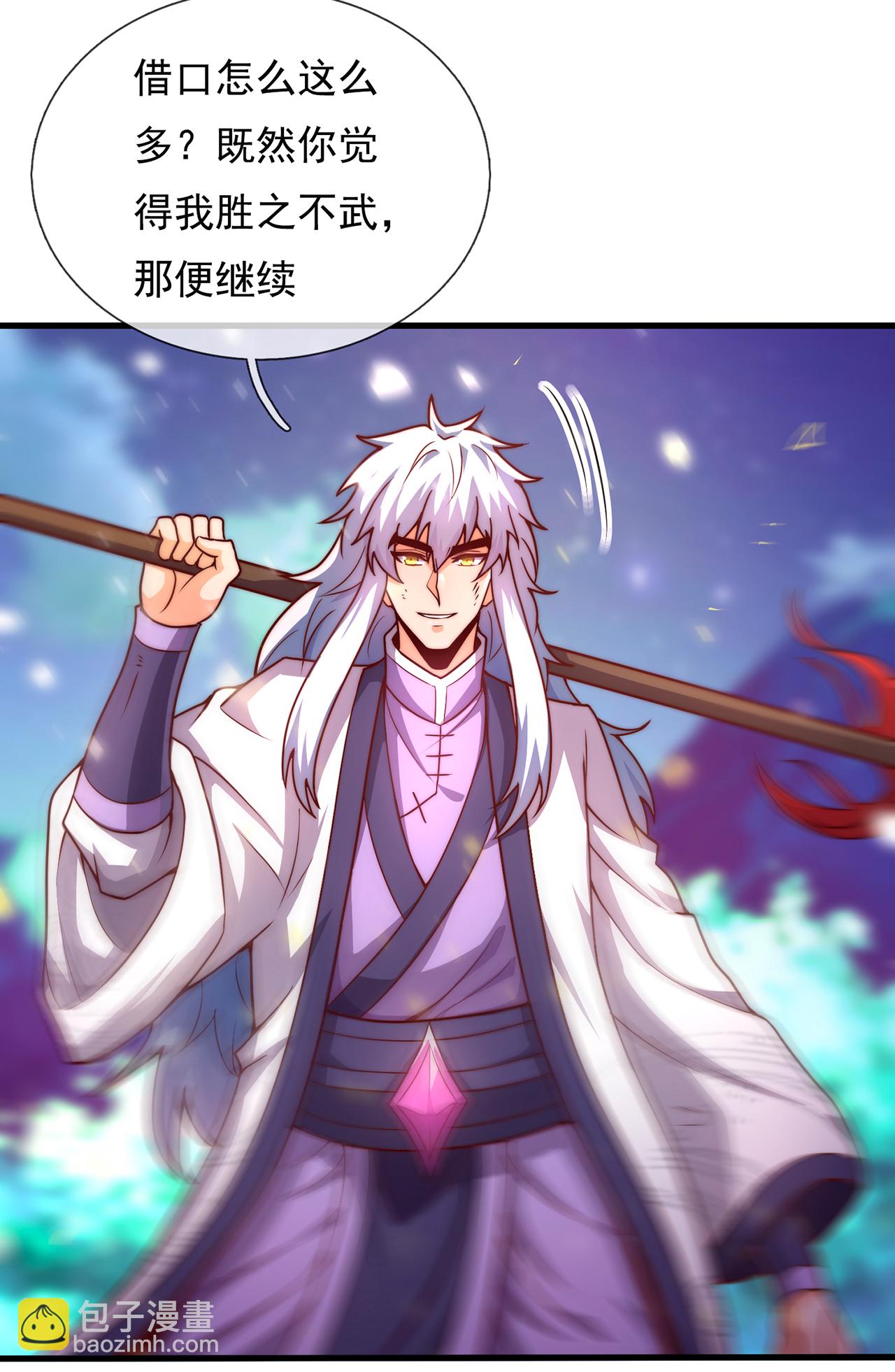 🍚玄天至尊 第98话 收服枪魂，实力增进 第19页