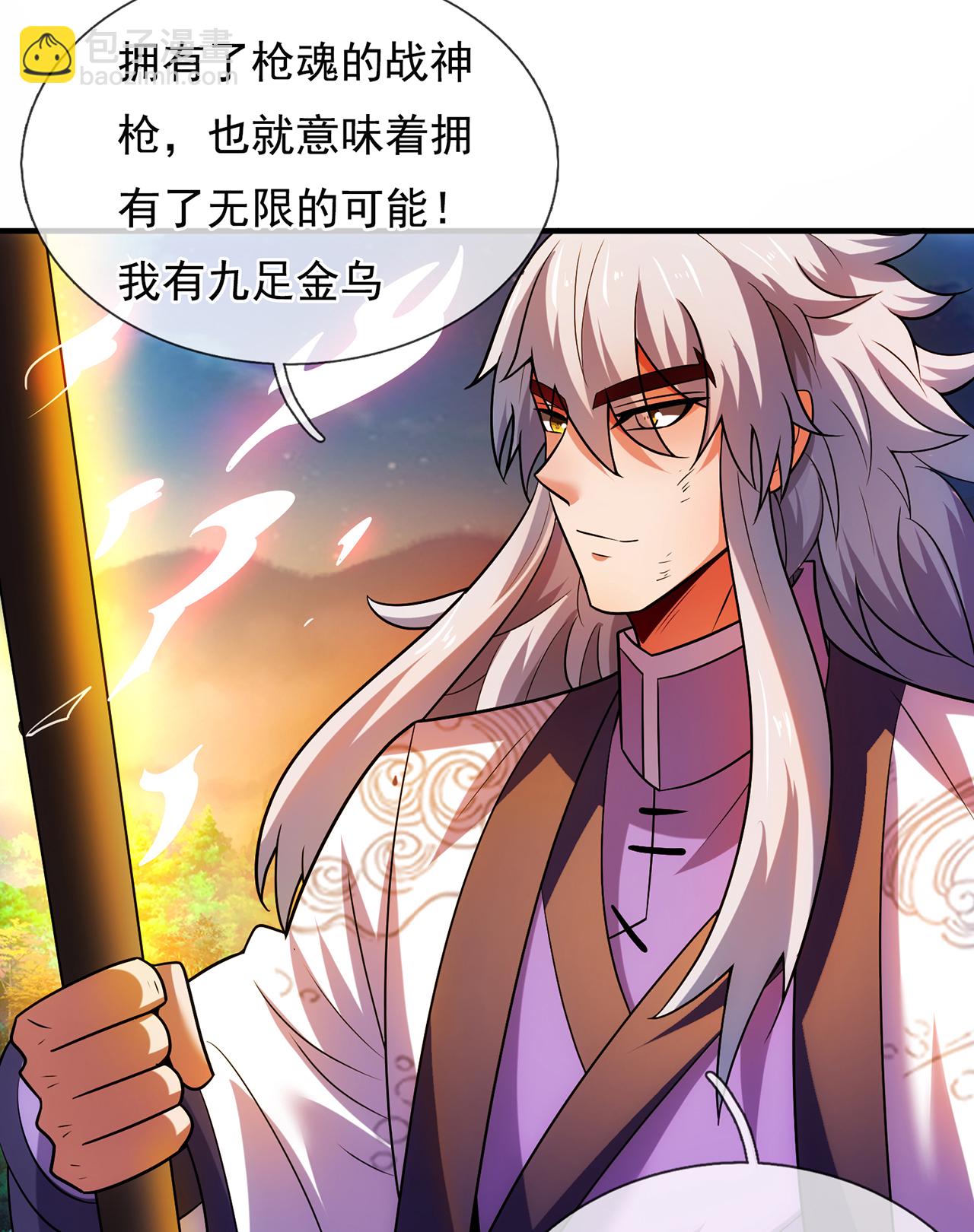🍚玄天至尊 第98话 收服枪魂，实力增进 第29页