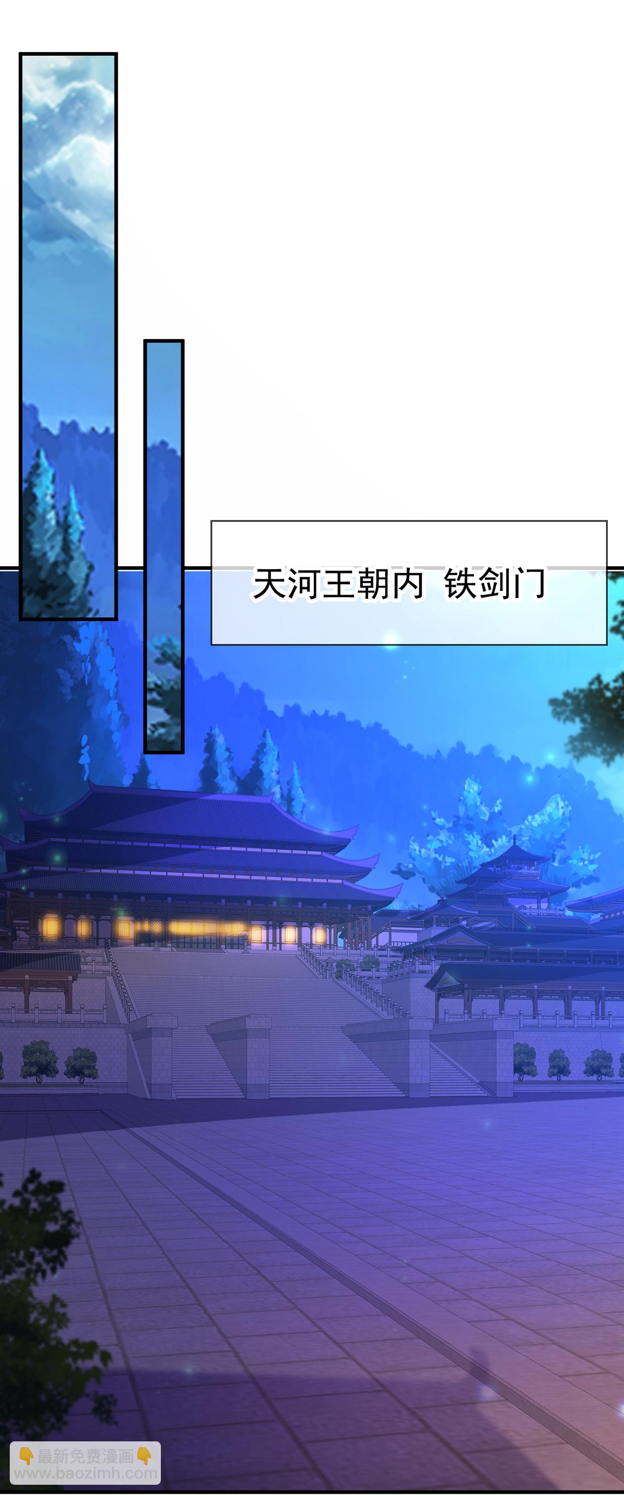 🍚玄天至尊 第98话 收服枪魂，实力增进 第35页