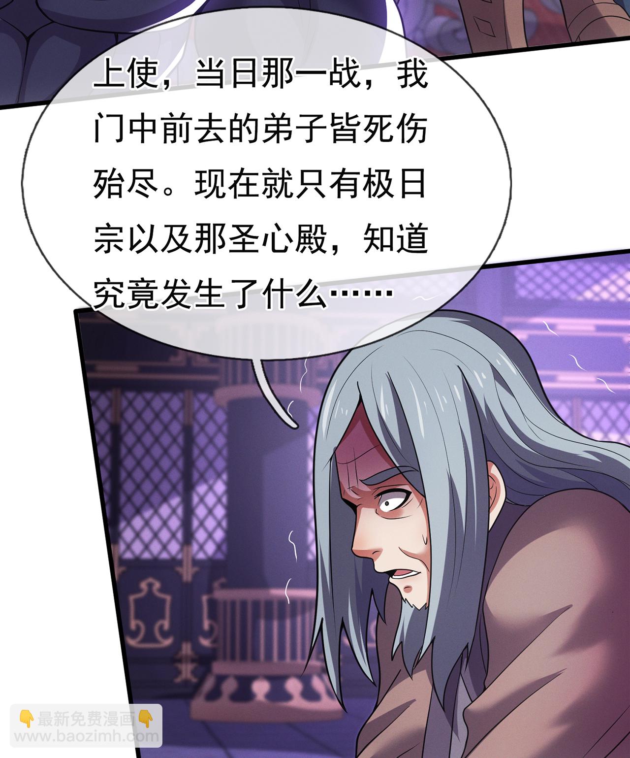 🍚玄天至尊 第98话 收服枪魂，实力增进 第38页