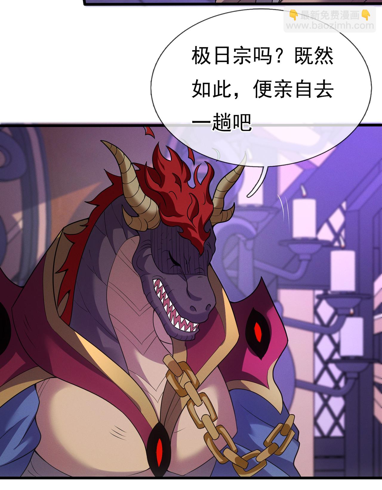 🍚玄天至尊 第98话 收服枪魂，实力增进 第39页