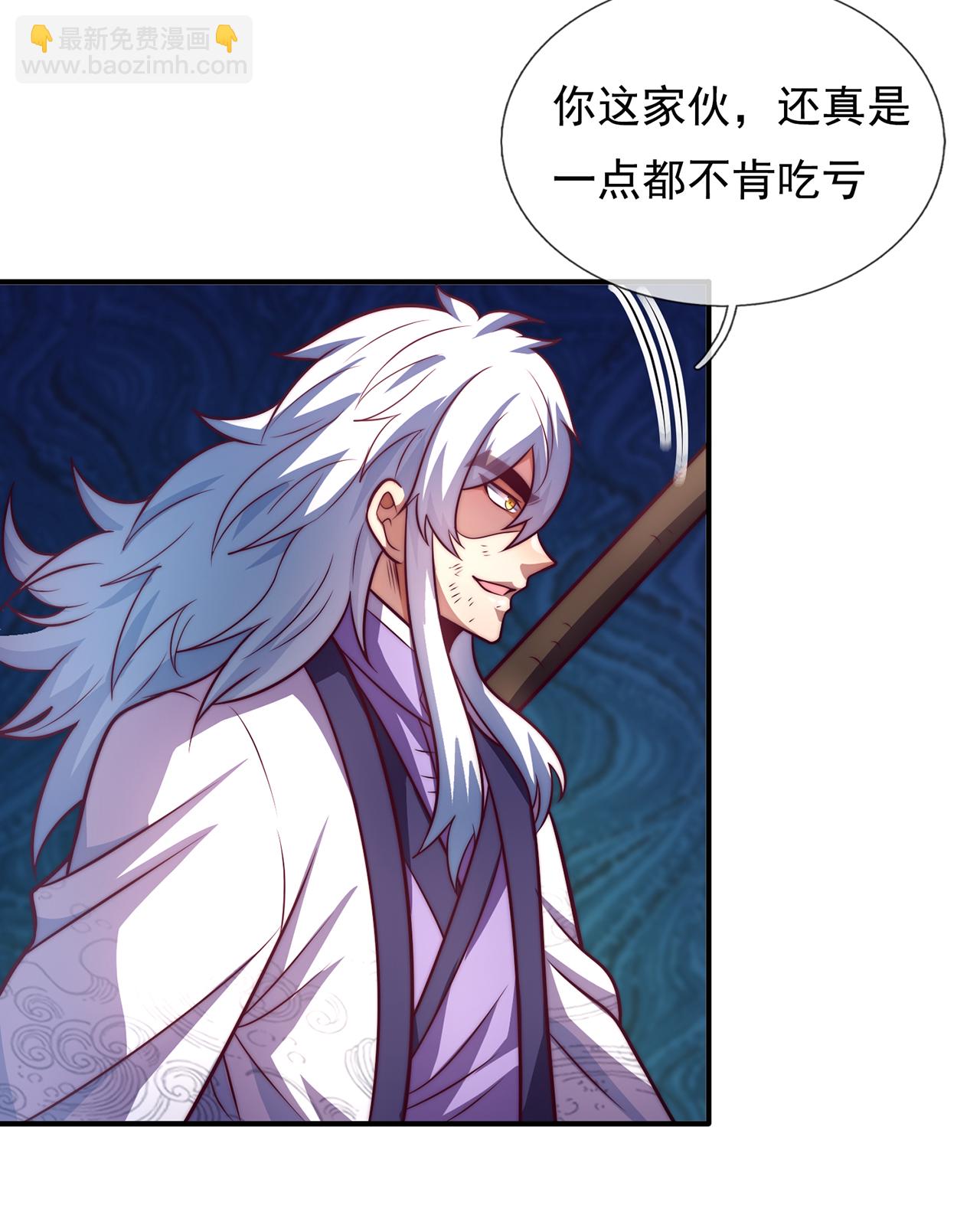 🍚玄天至尊 第98话 收服枪魂，实力增进 第4页