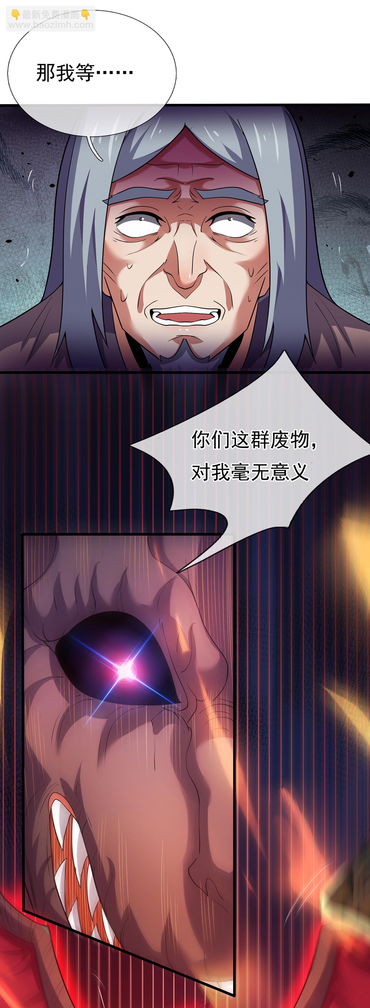 🍚玄天至尊 第98话 收服枪魂，实力增进 第40页