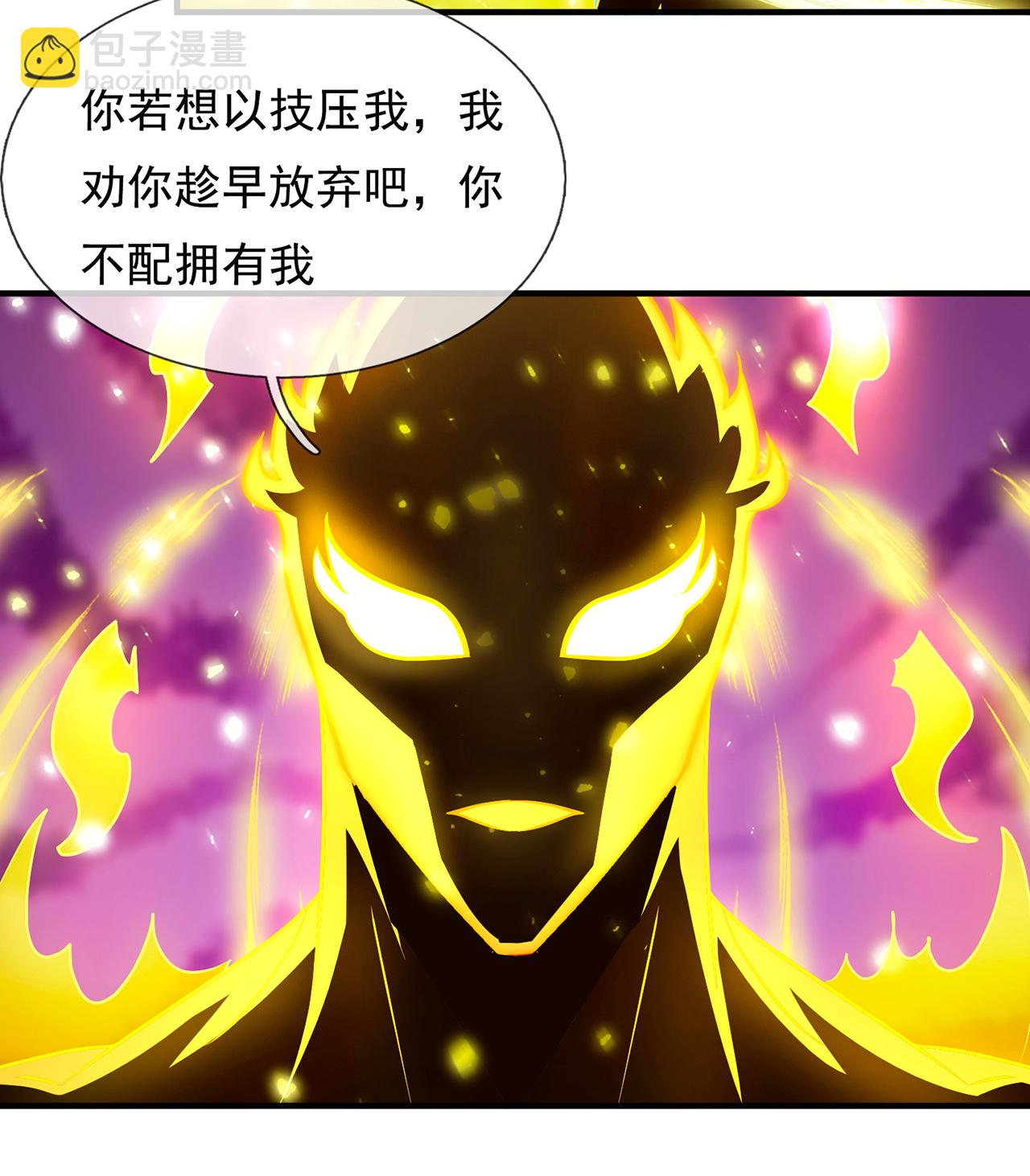 🍚玄天至尊 第98话 收服枪魂，实力增进 第6页