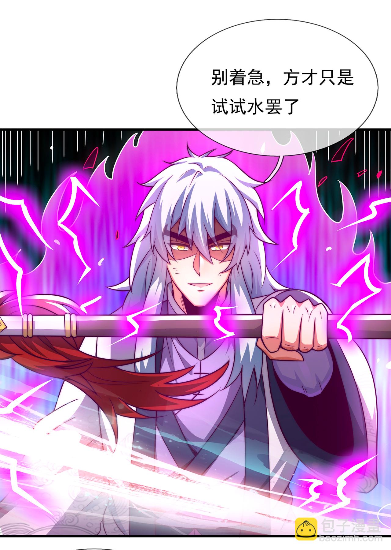 🍚玄天至尊 第98话 收服枪魂，实力增进 第7页