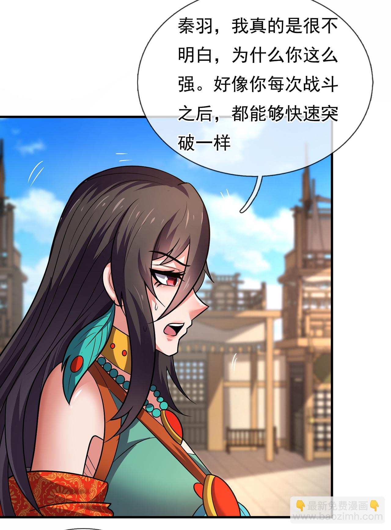 🍚玄天至尊 第100话 临阵逃脱，背信弃义 第10页