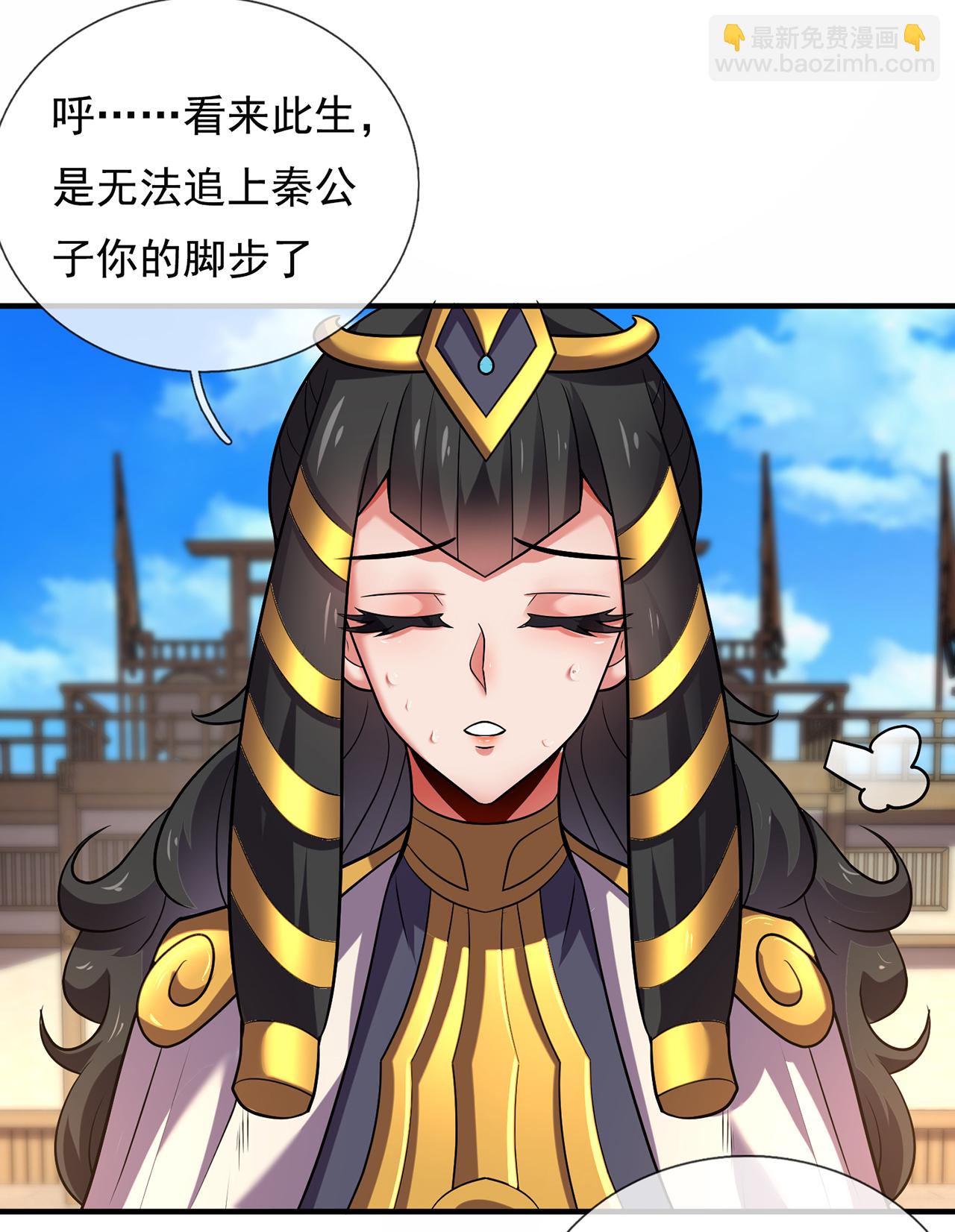 🍚玄天至尊 第100话 临阵逃脱，背信弃义 第11页