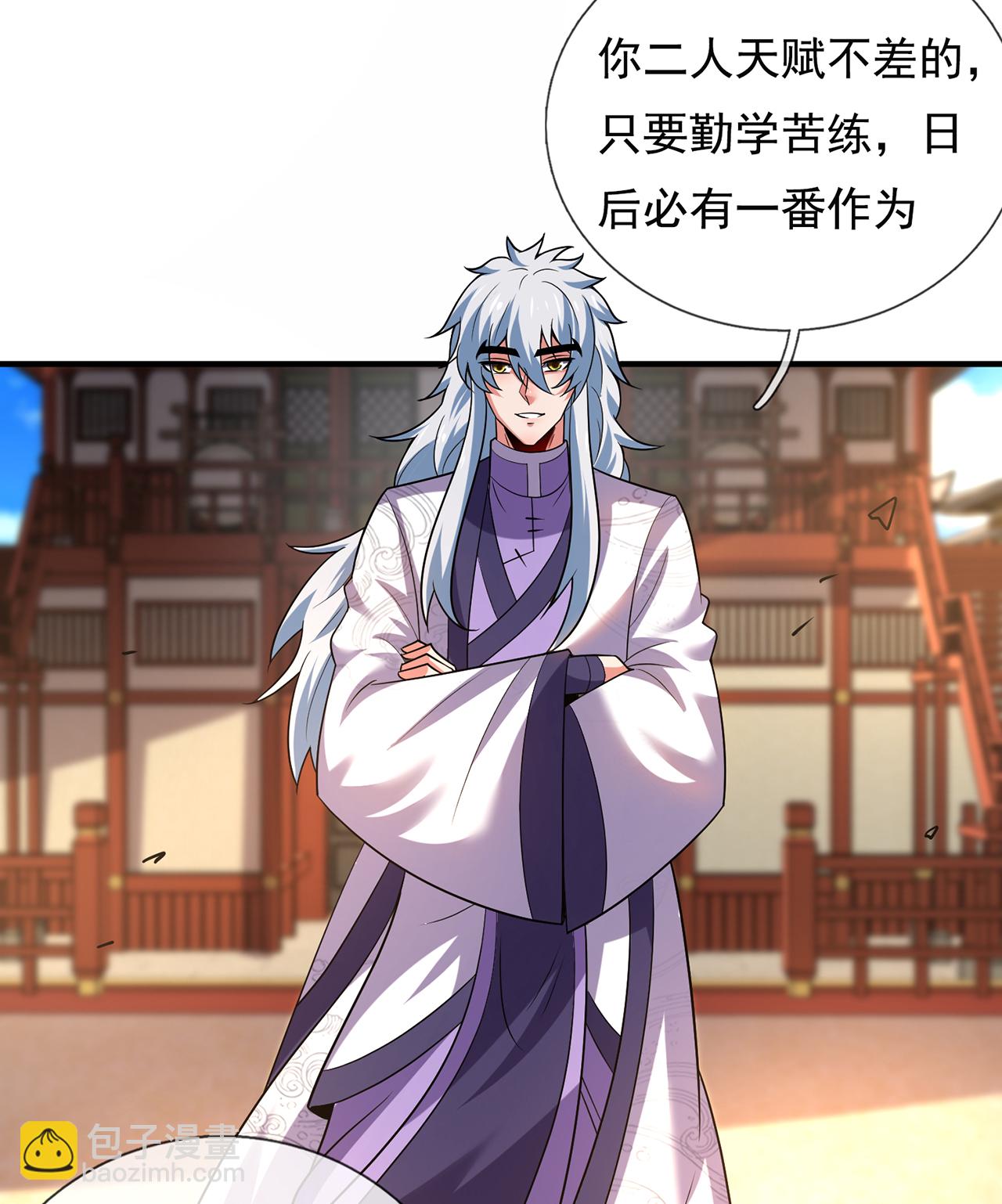 🍚玄天至尊 第100话 临阵逃脱，背信弃义 第12页