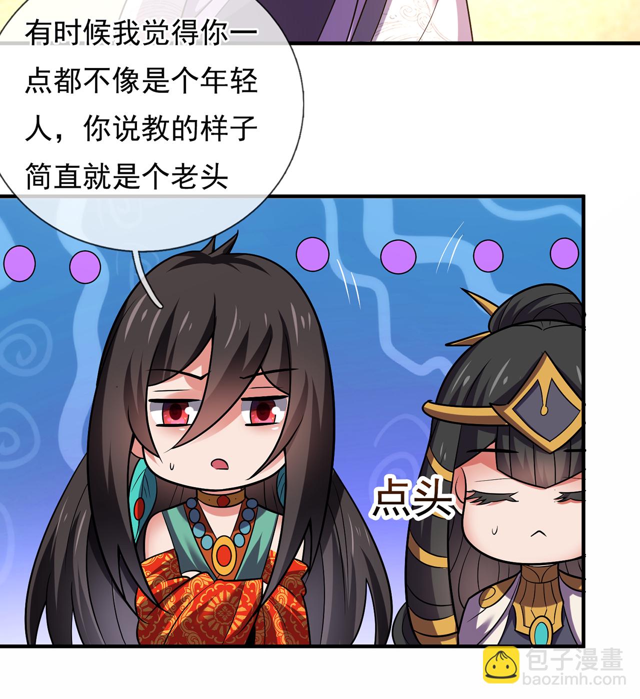 🍚玄天至尊 第100话 临阵逃脱，背信弃义 第13页