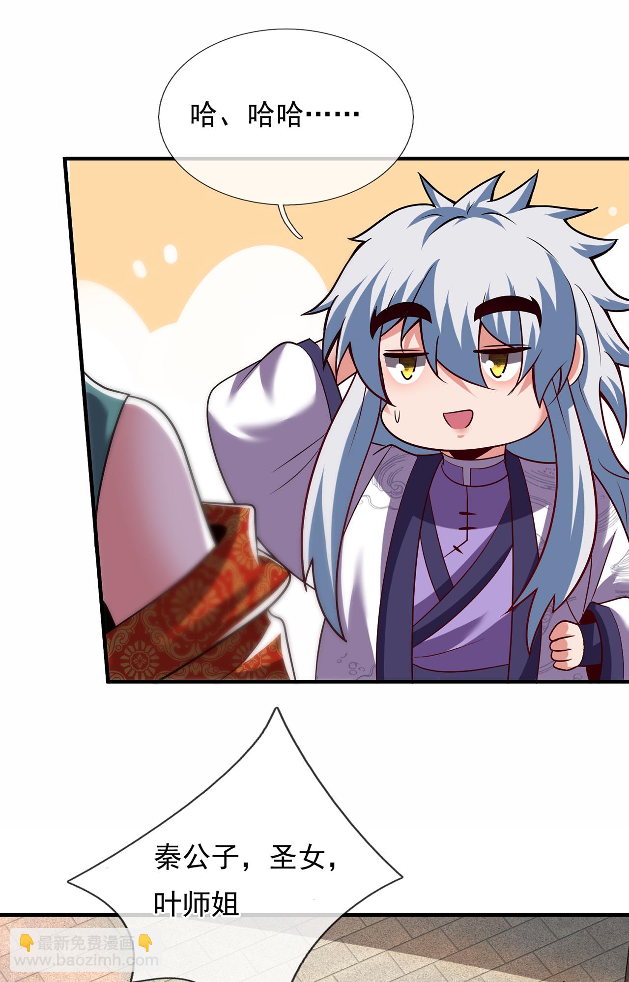 🍚玄天至尊 第100话 临阵逃脱，背信弃义 第14页