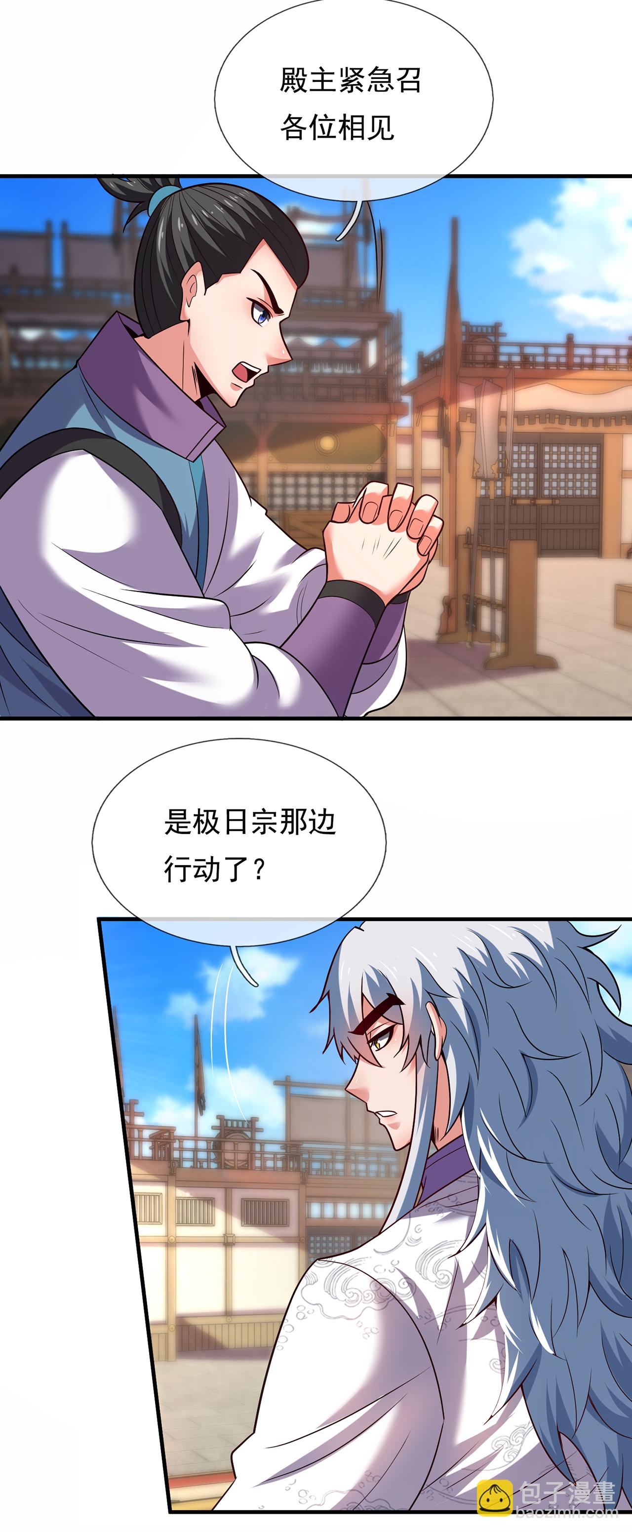 🍚玄天至尊 第100话 临阵逃脱，背信弃义 第16页