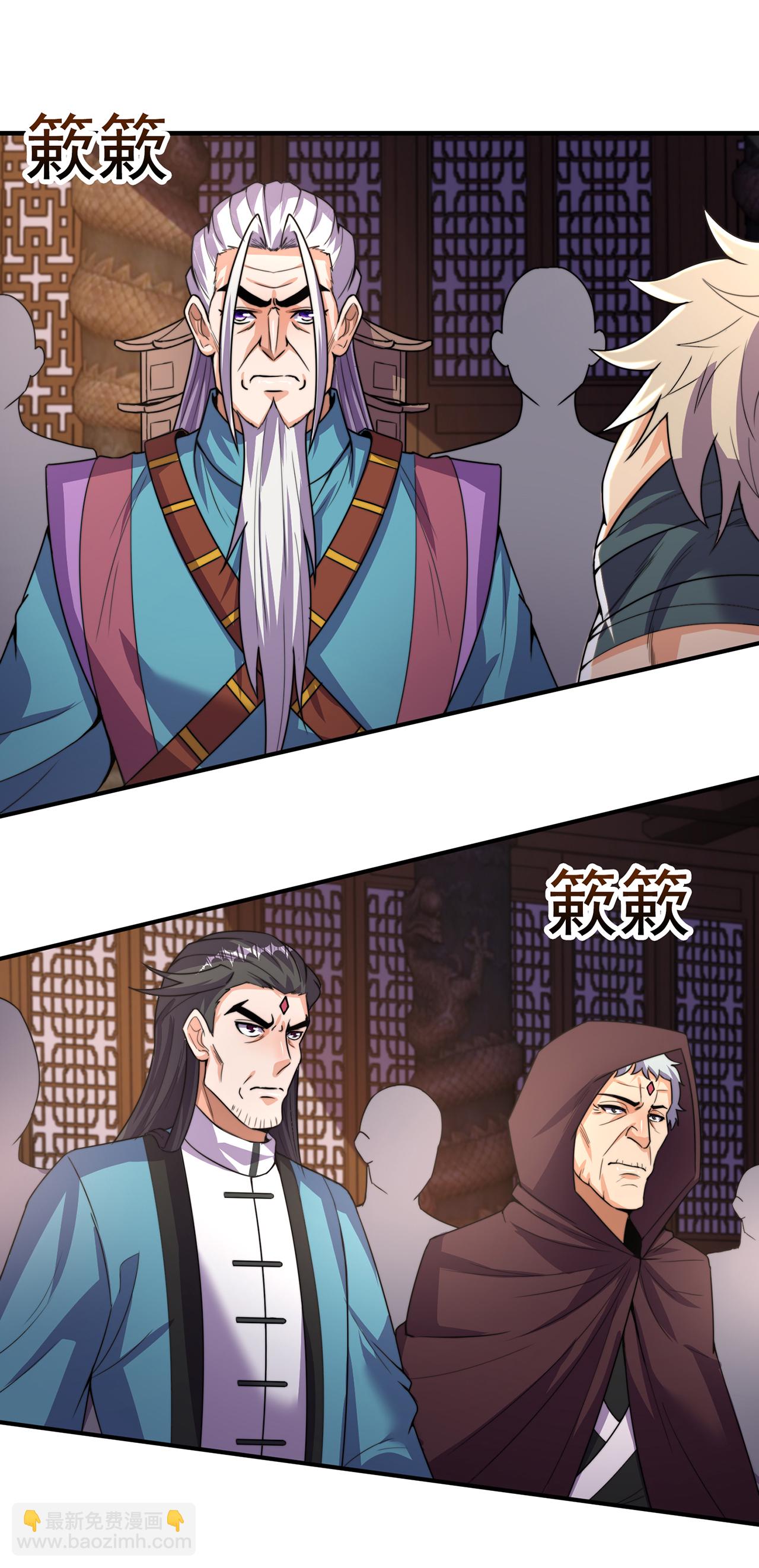 🍚玄天至尊 第100话 临阵逃脱，背信弃义 第20页