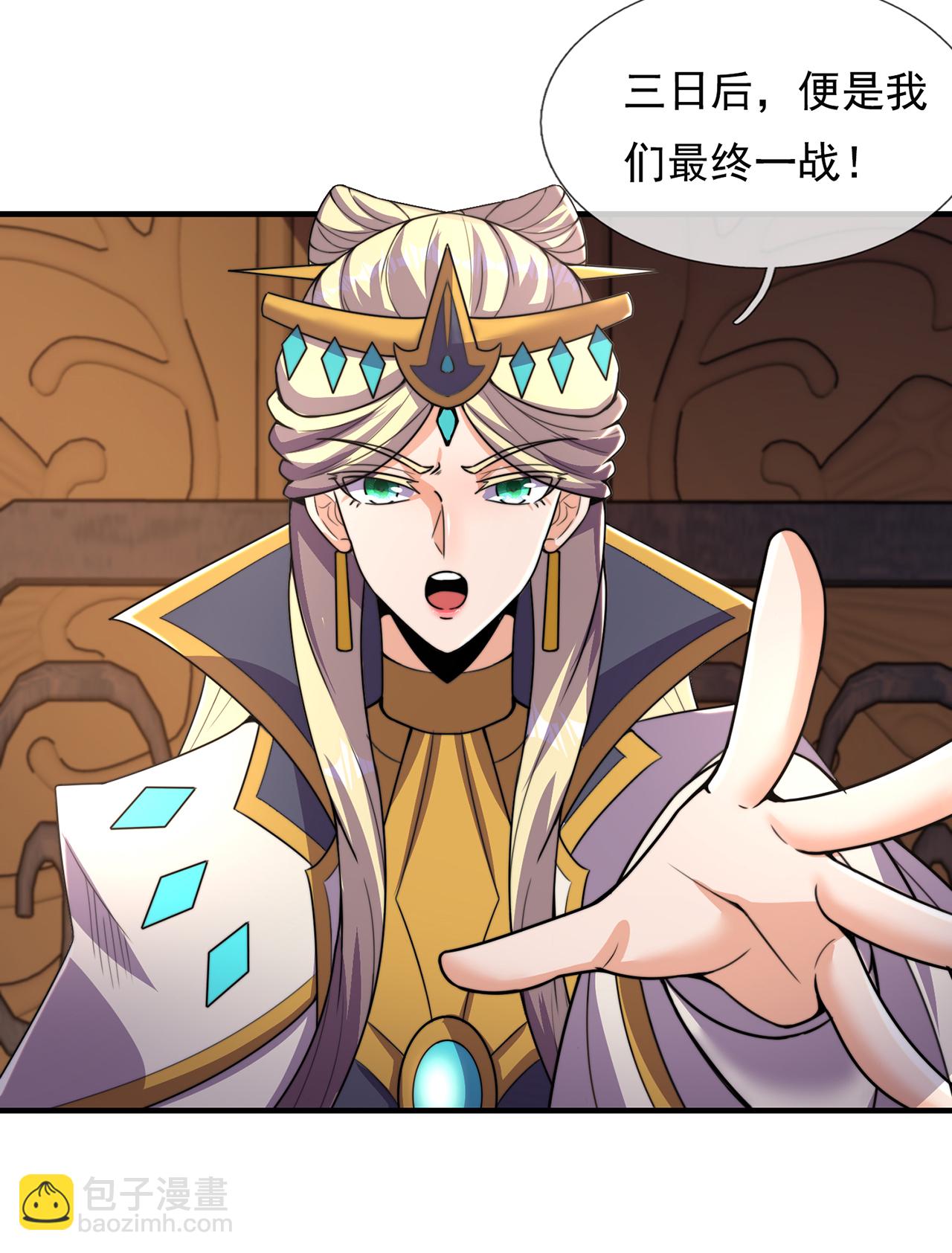 🍚玄天至尊 第100话 临阵逃脱，背信弃义 第24页