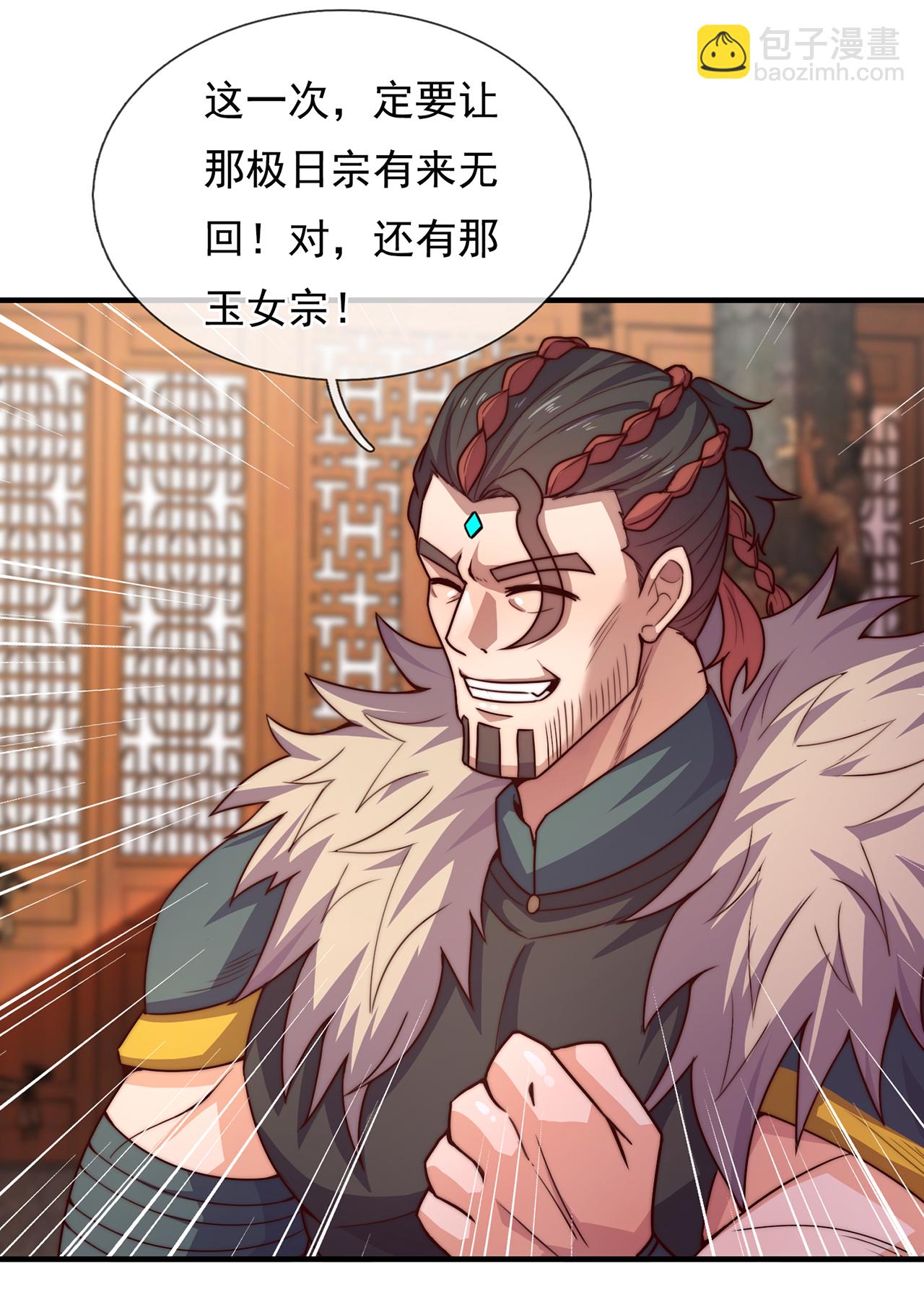 🍚玄天至尊 第100话 临阵逃脱，背信弃义 第26页